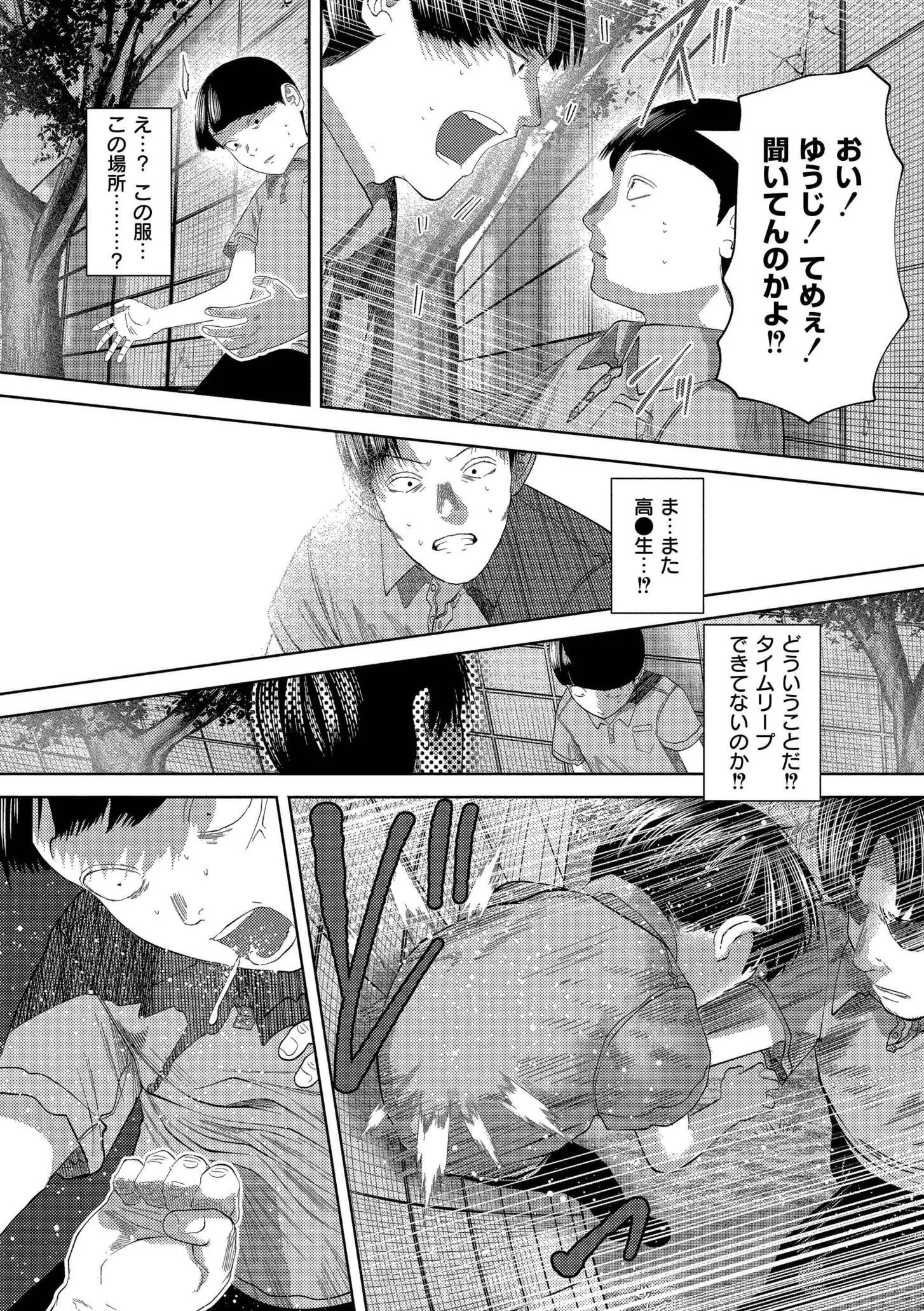 [てぃーろんたろん] もう、君でイキたくない。[DL版]