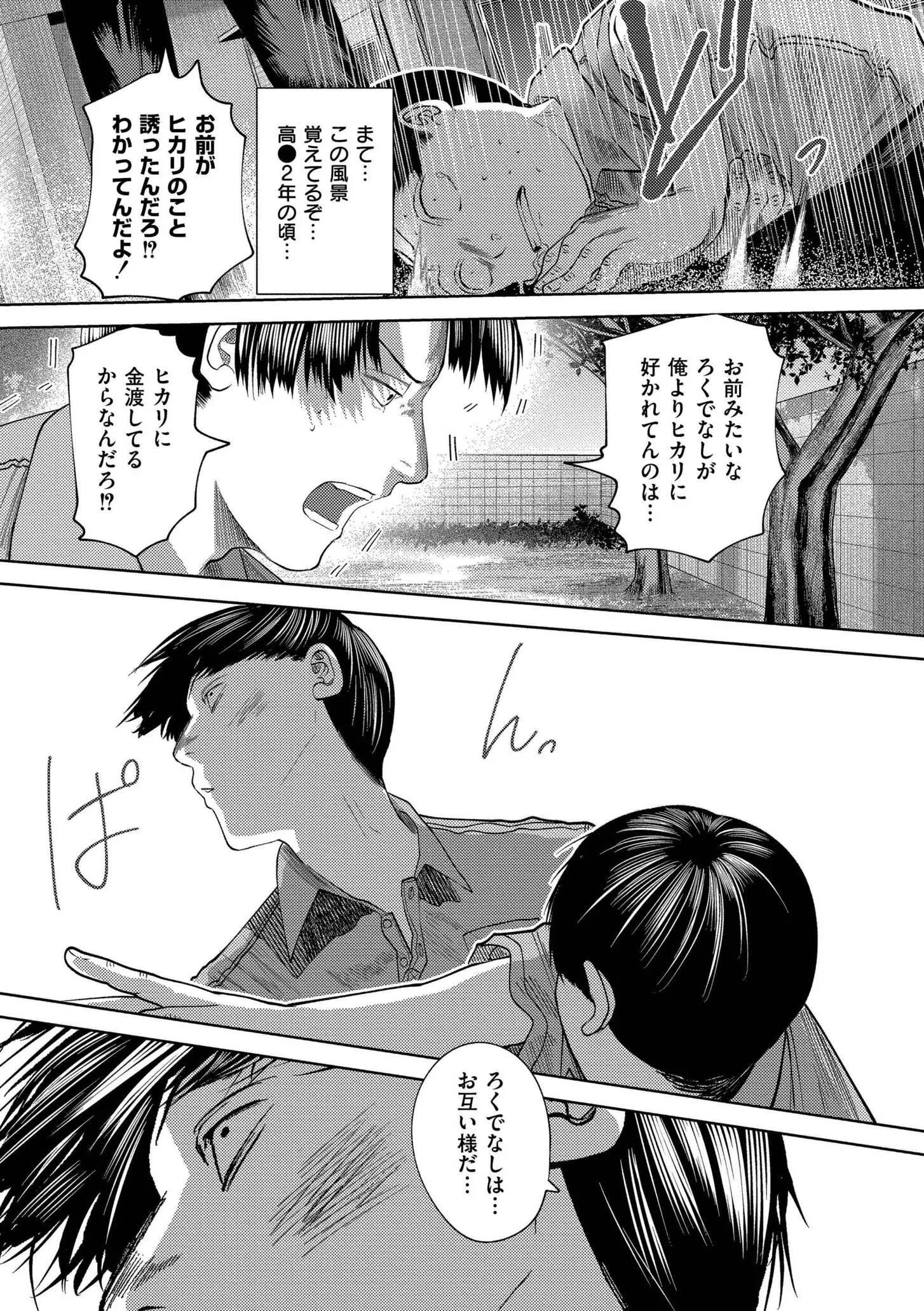[てぃーろんたろん] もう、君でイキたくない。[DL版]