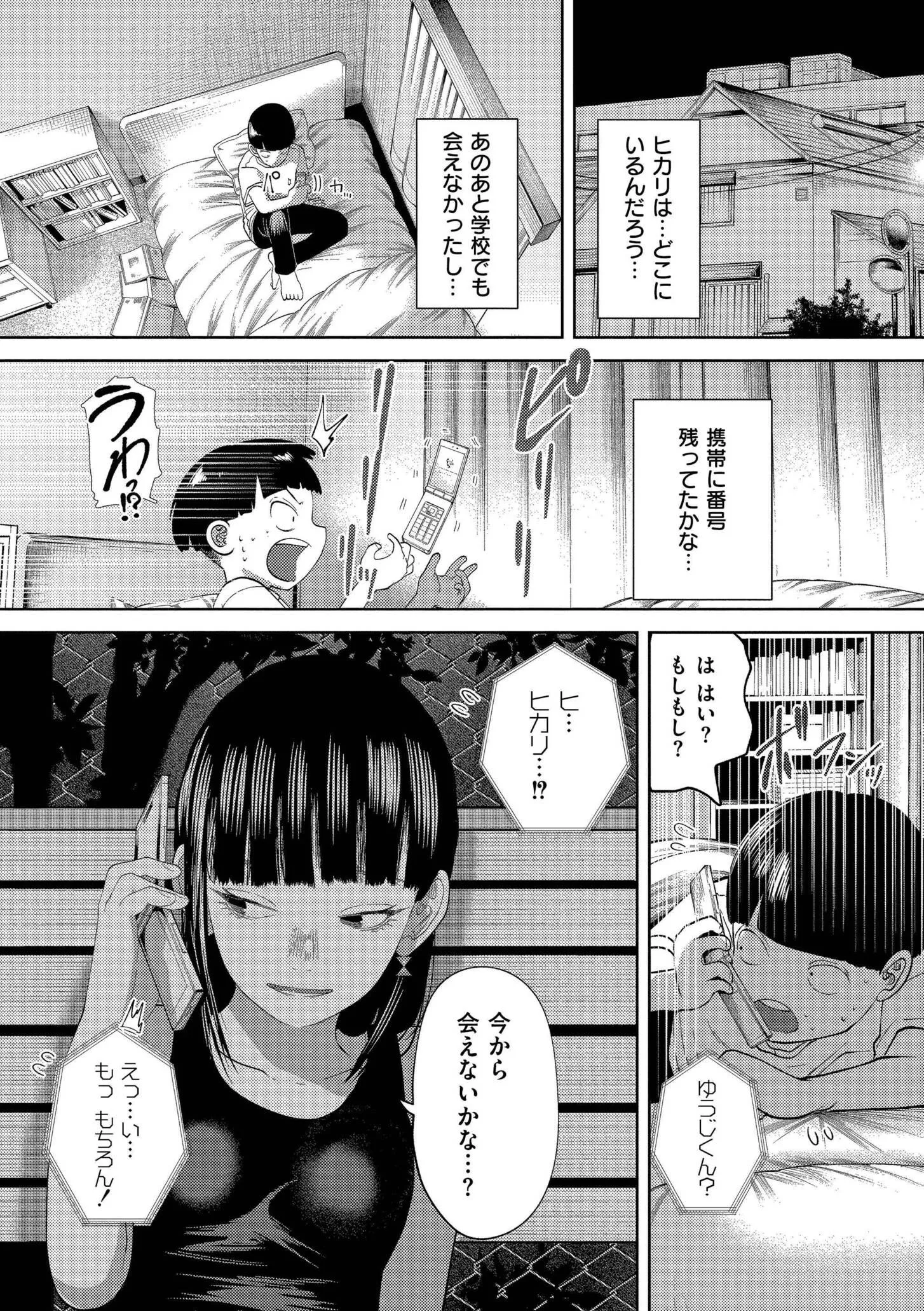 [てぃーろんたろん] もう、君でイキたくない。[DL版]