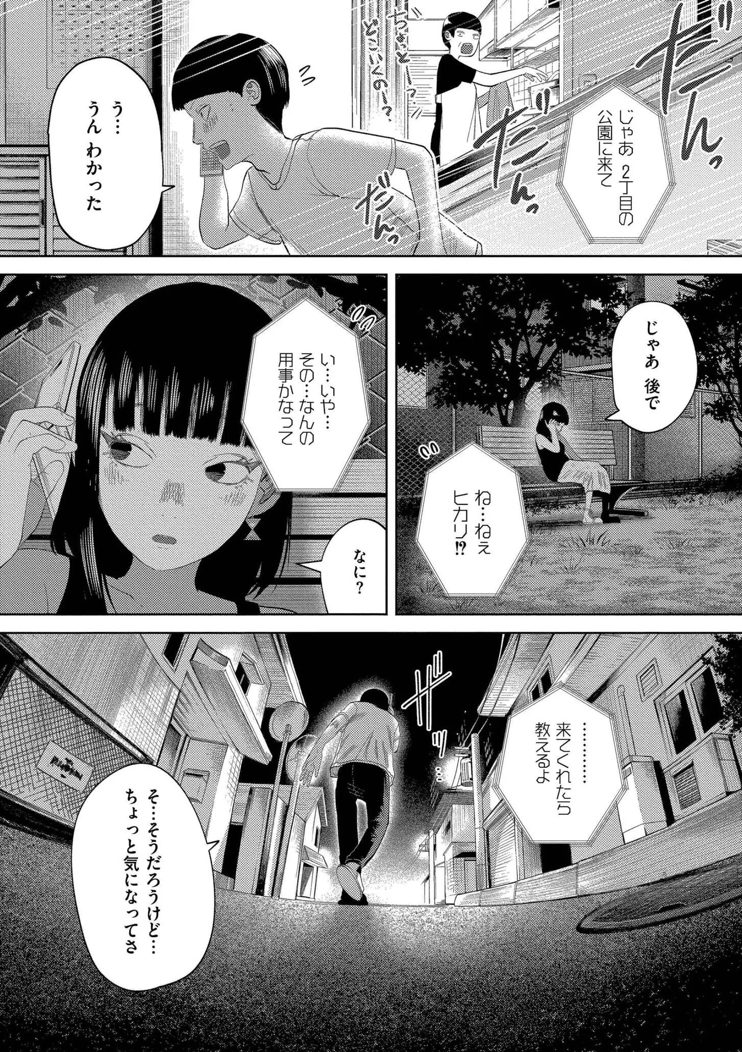 [てぃーろんたろん] もう、君でイキたくない。[DL版]