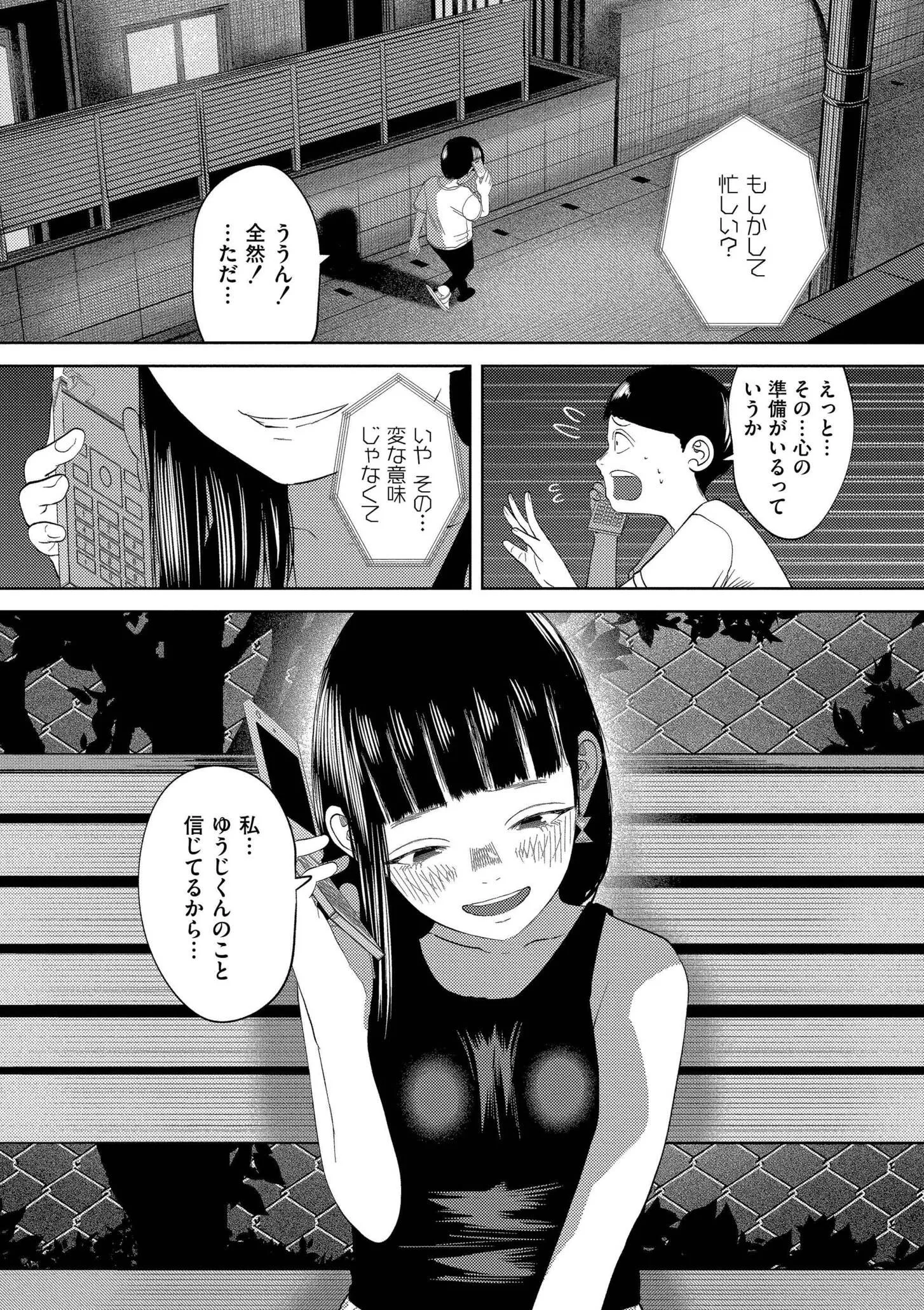 [てぃーろんたろん] もう、君でイキたくない。[DL版]