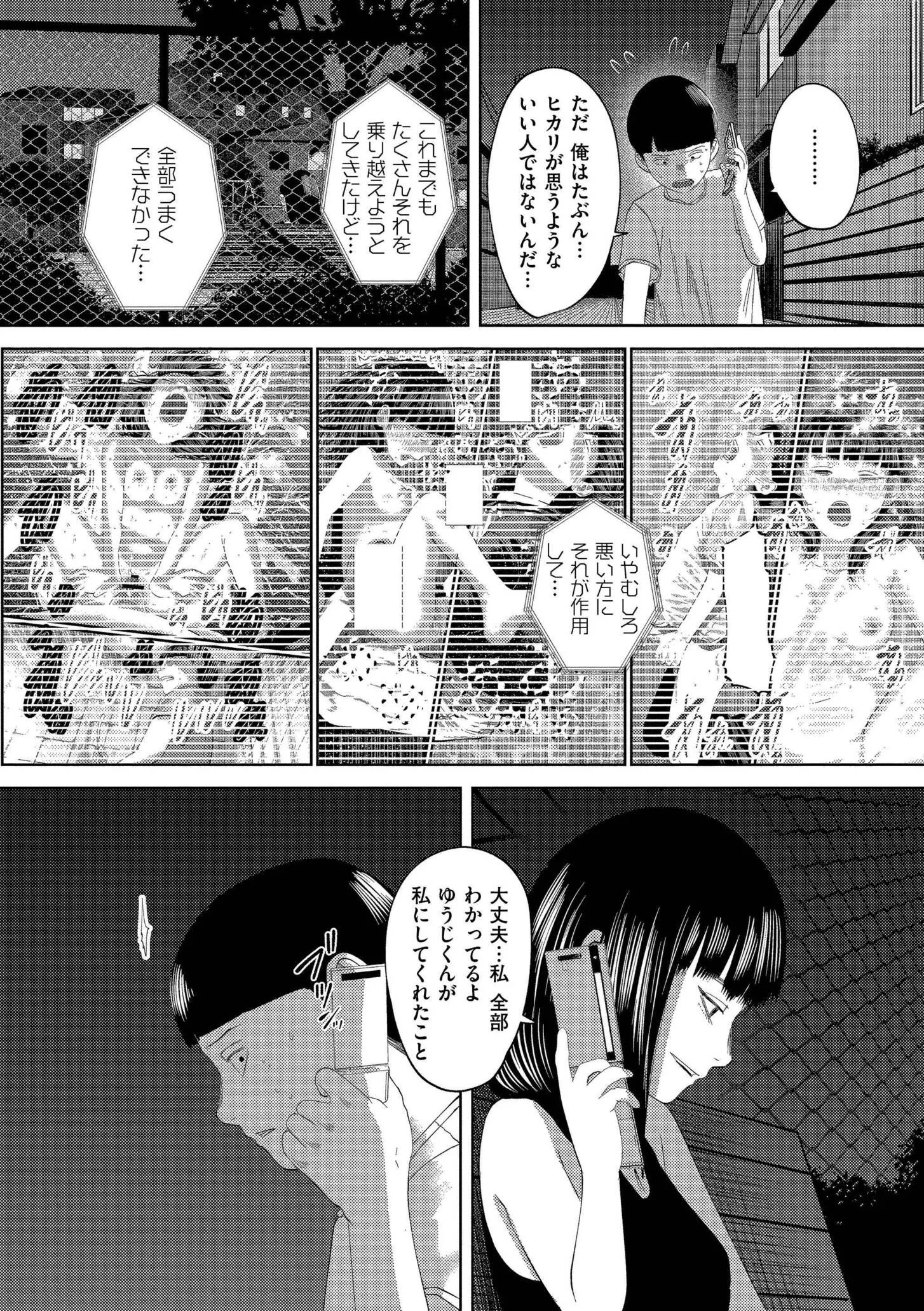 [てぃーろんたろん] もう、君でイキたくない。[DL版]