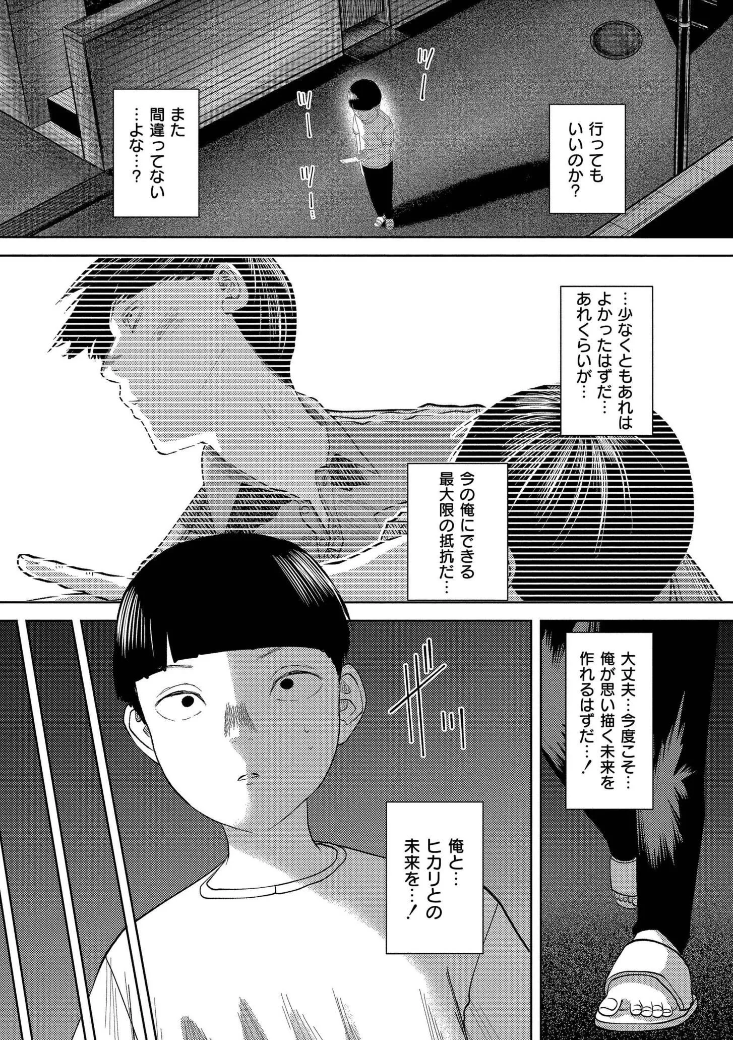 [てぃーろんたろん] もう、君でイキたくない。[DL版]