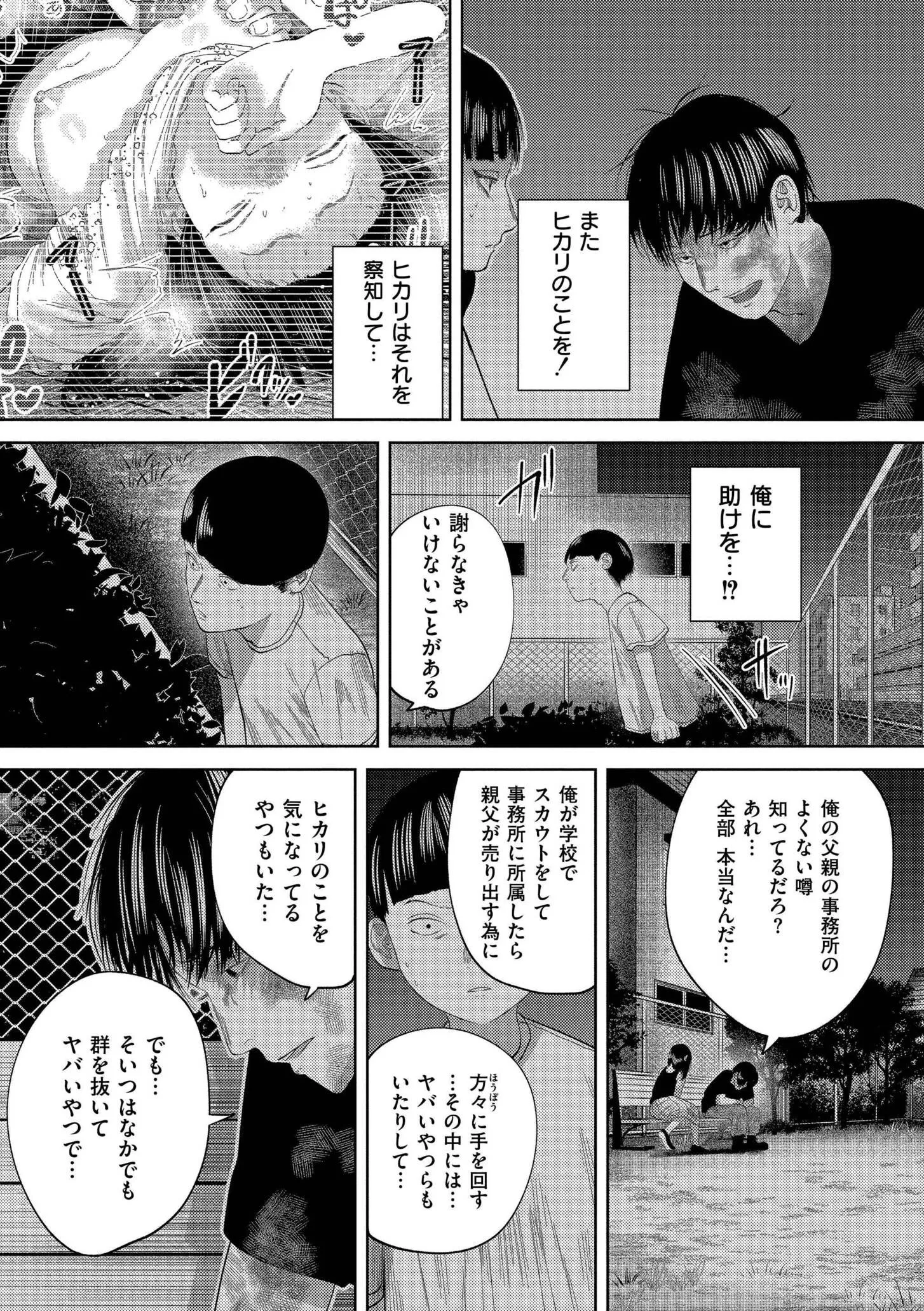 [てぃーろんたろん] もう、君でイキたくない。[DL版]