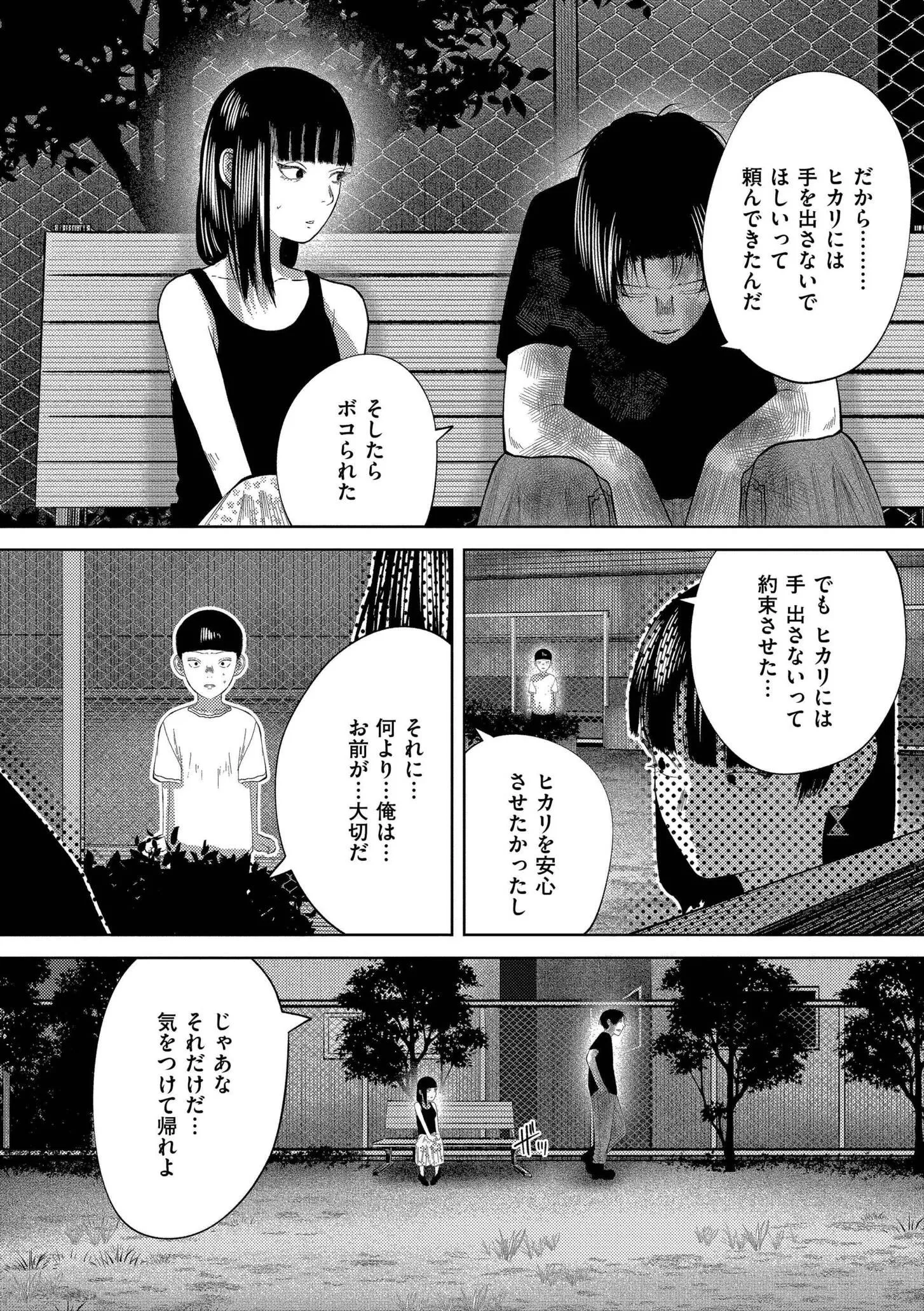 [てぃーろんたろん] もう、君でイキたくない。[DL版]