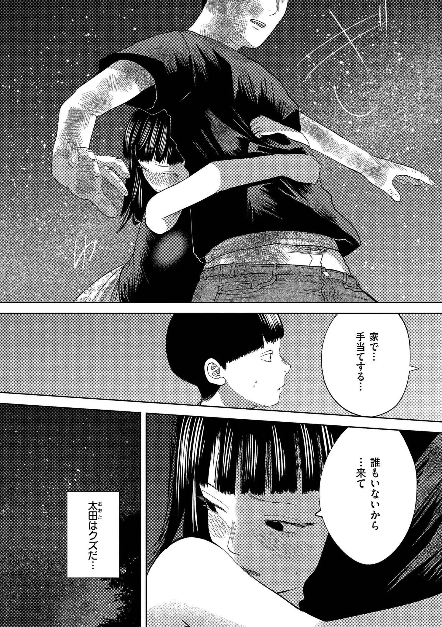 [てぃーろんたろん] もう、君でイキたくない。[DL版]