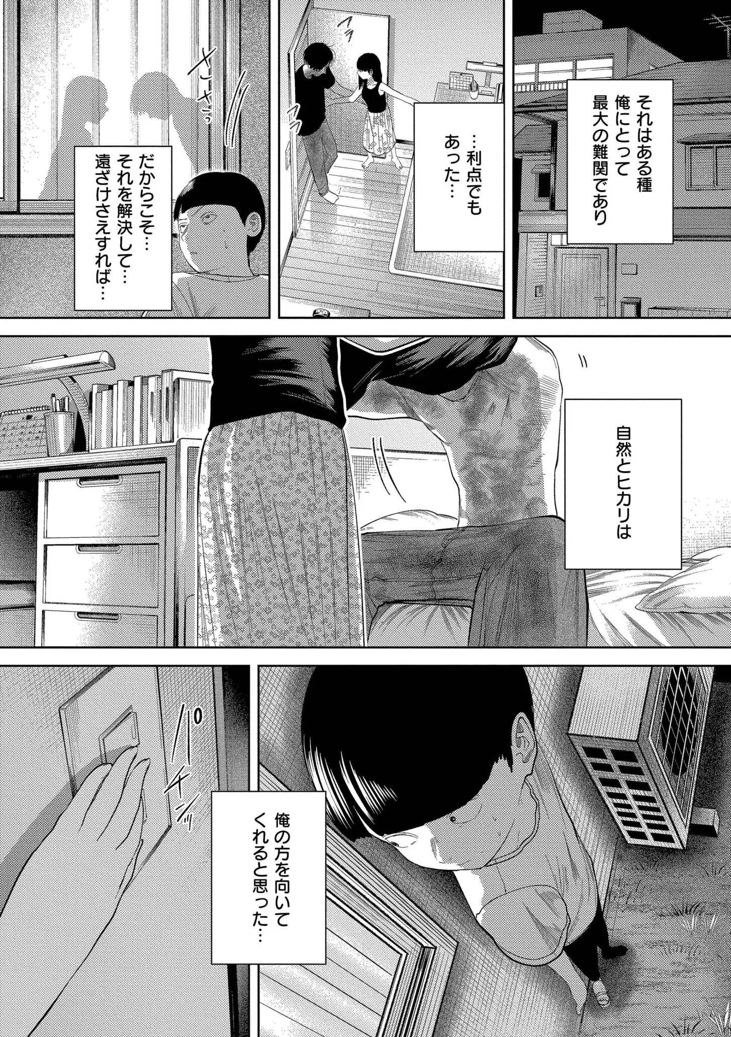 [てぃーろんたろん] もう、君でイキたくない。[DL版]