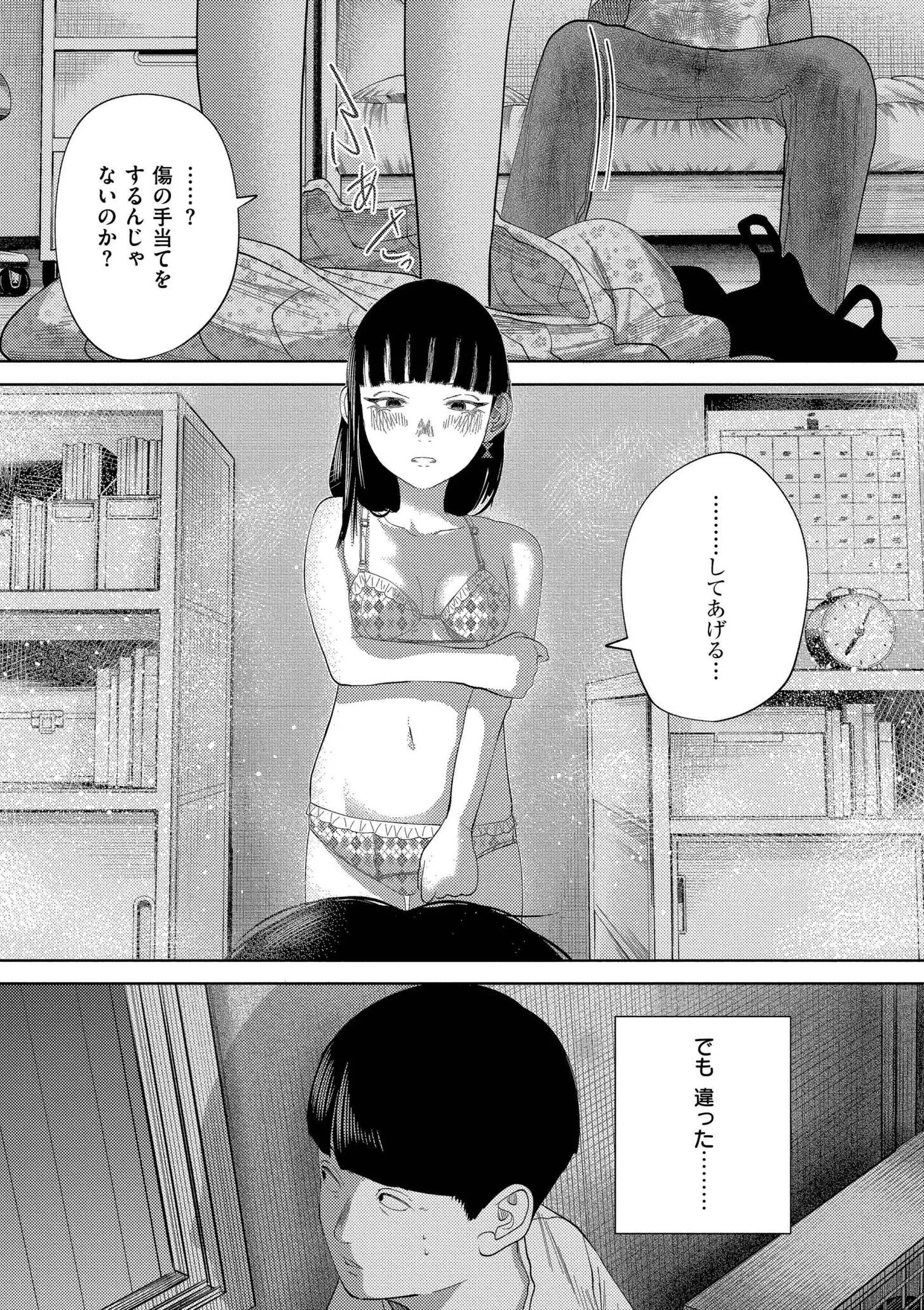 [てぃーろんたろん] もう、君でイキたくない。[DL版]
