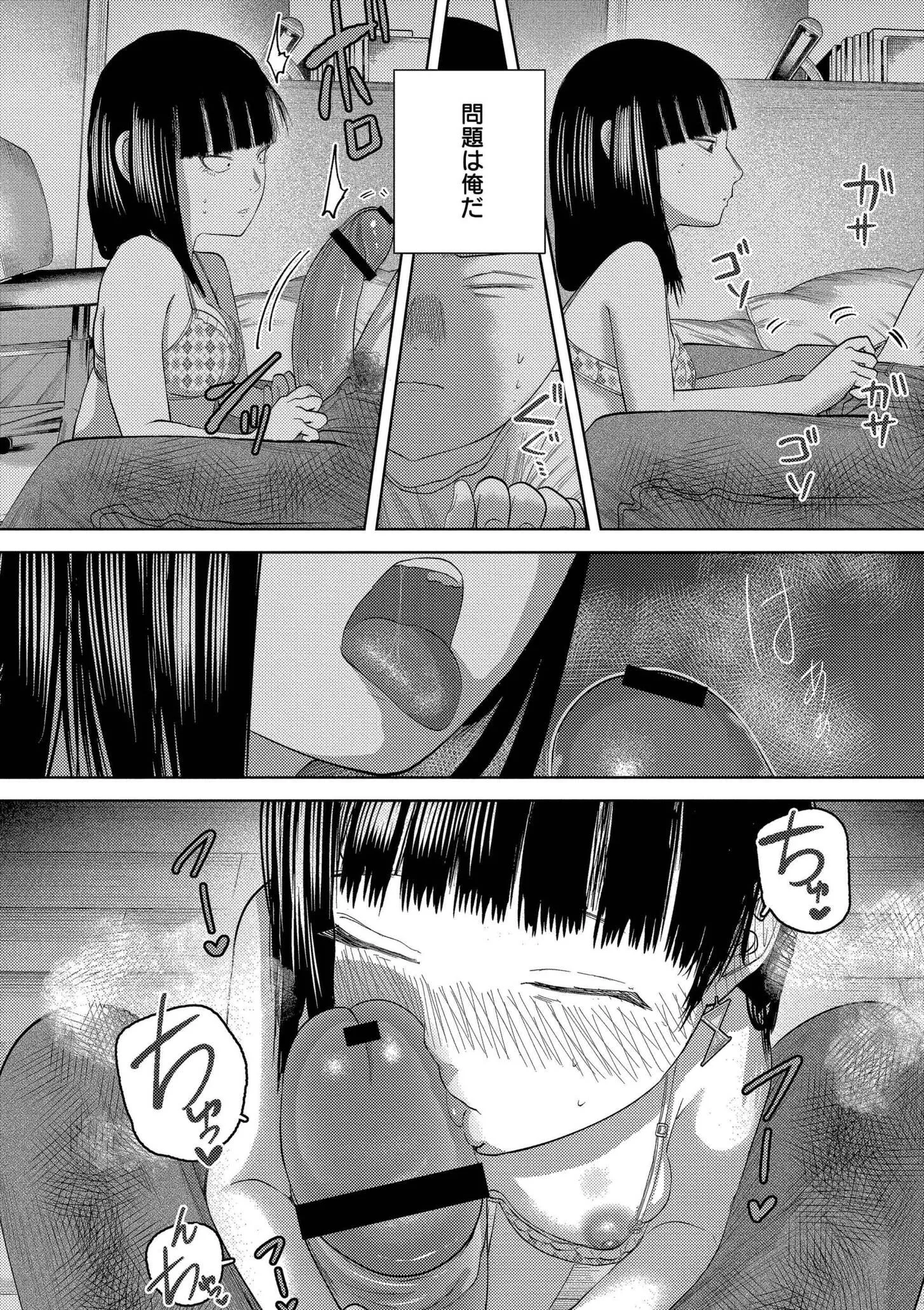 [てぃーろんたろん] もう、君でイキたくない。[DL版]