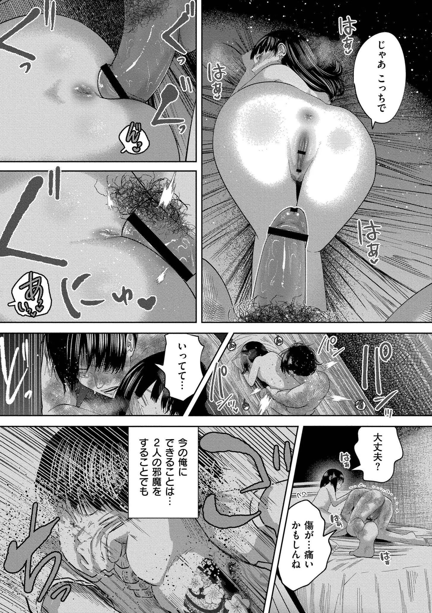 [てぃーろんたろん] もう、君でイキたくない。[DL版]
