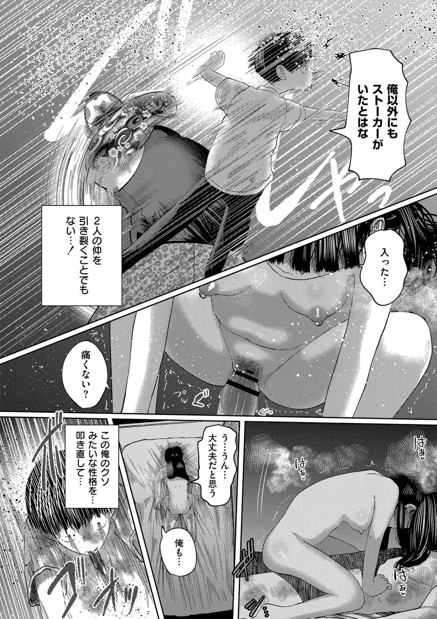 [てぃーろんたろん] もう、君でイキたくない。[DL版]