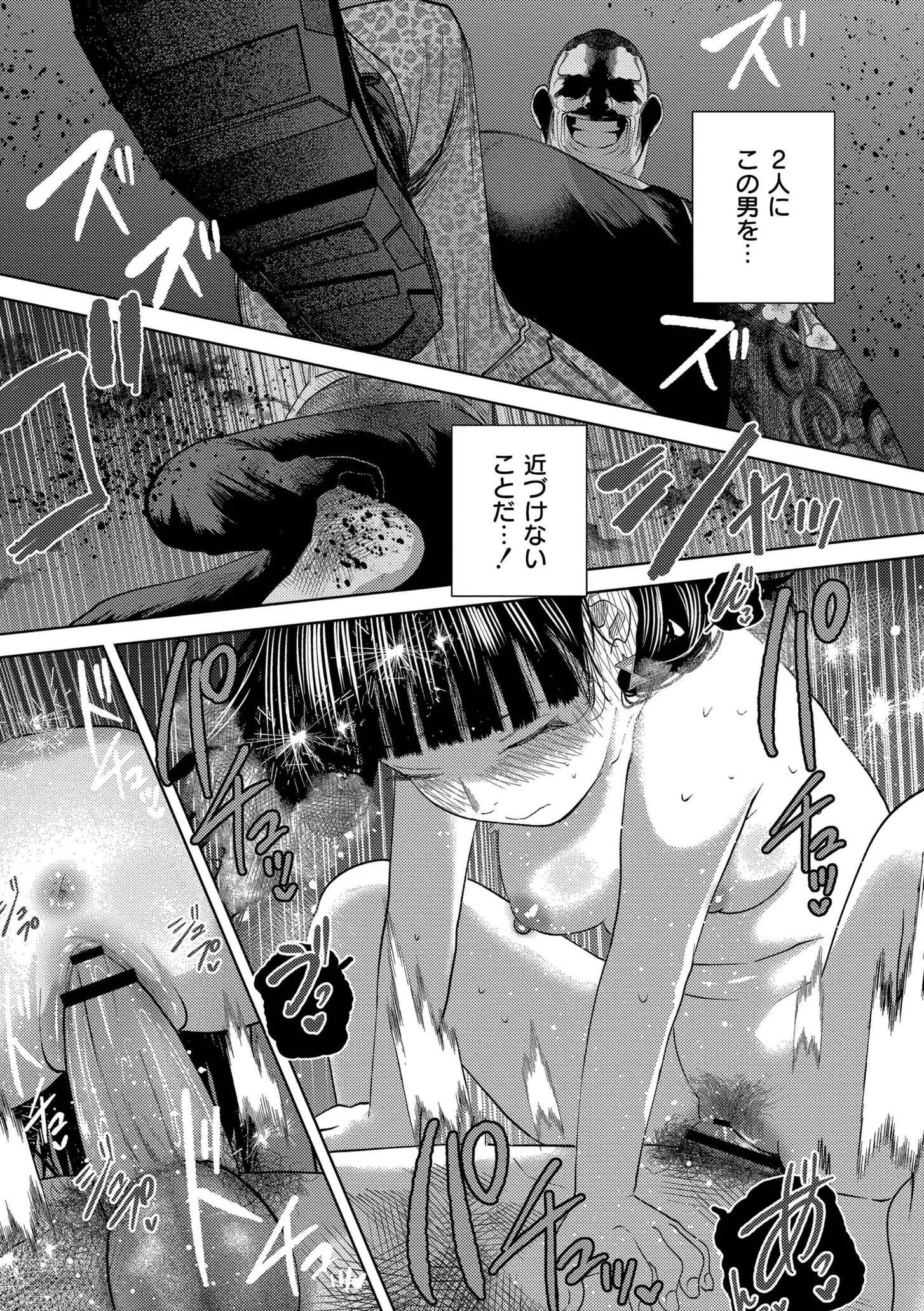 [てぃーろんたろん] もう、君でイキたくない。[DL版]