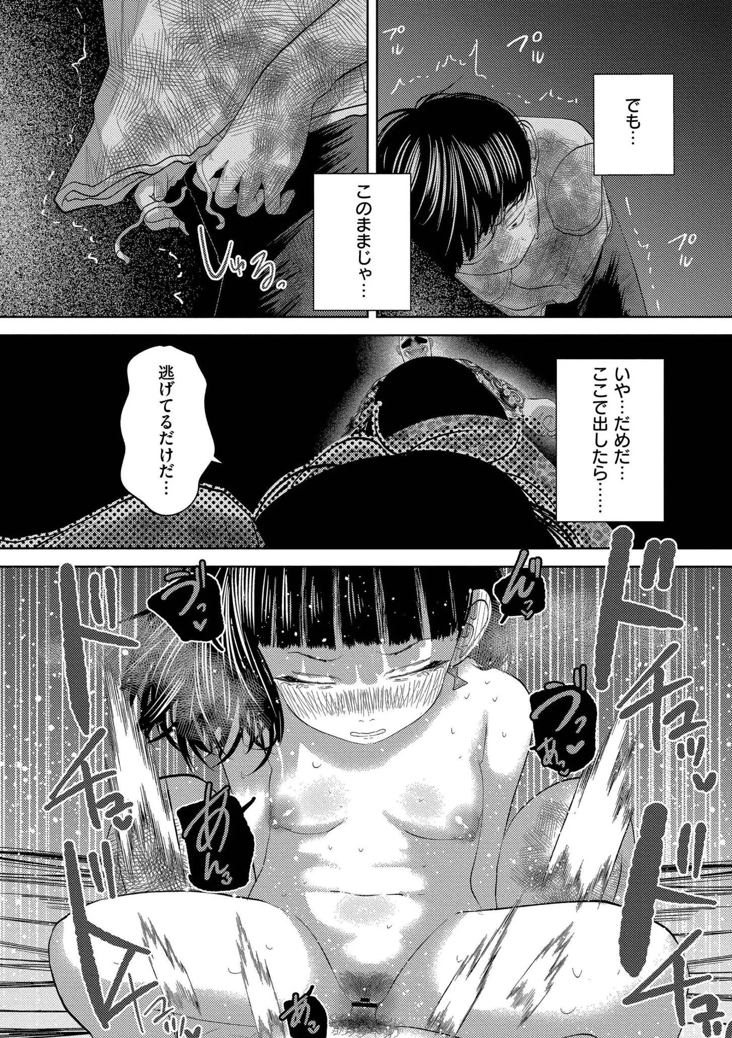 [てぃーろんたろん] もう、君でイキたくない。[DL版]