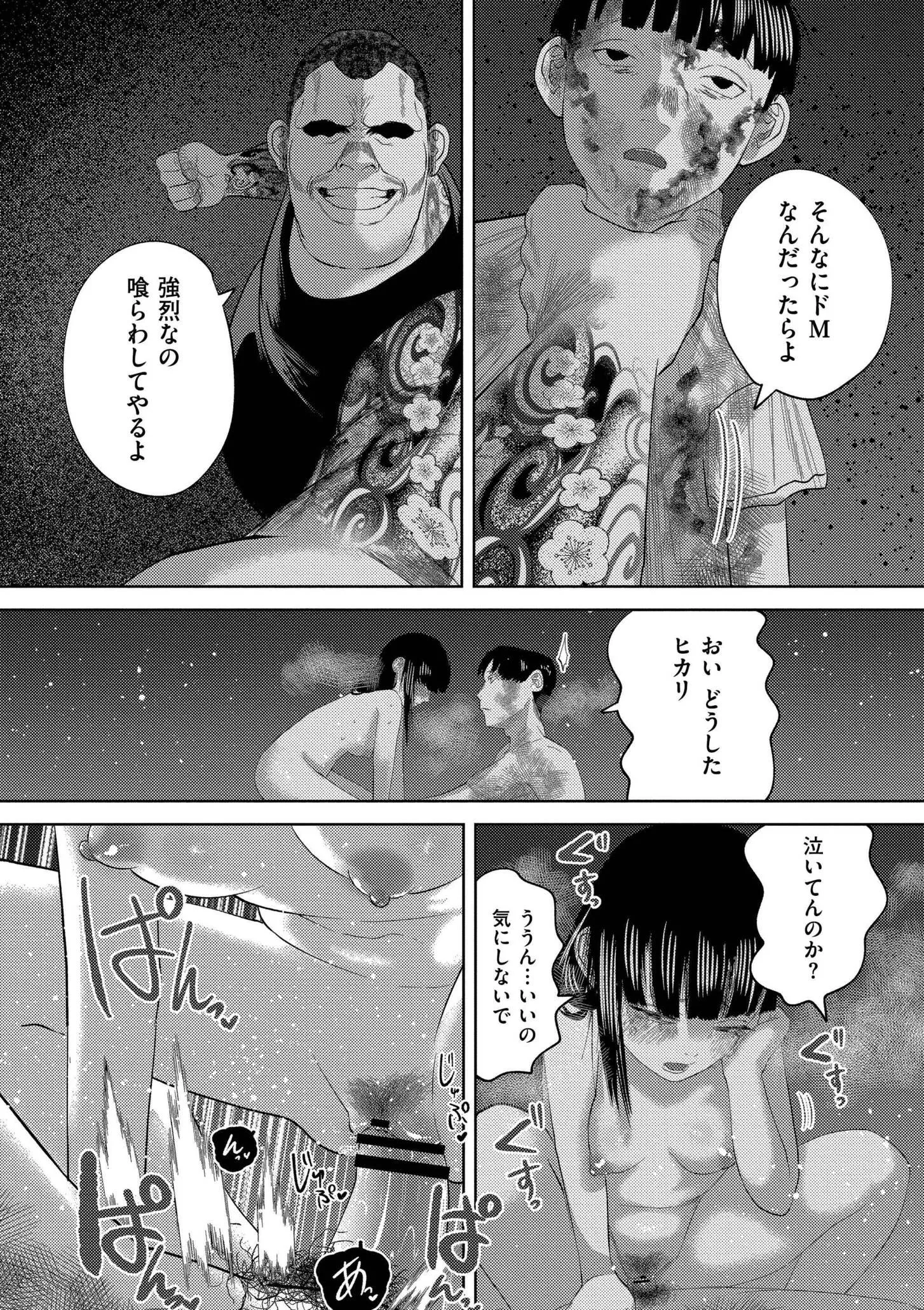 [てぃーろんたろん] もう、君でイキたくない。[DL版]