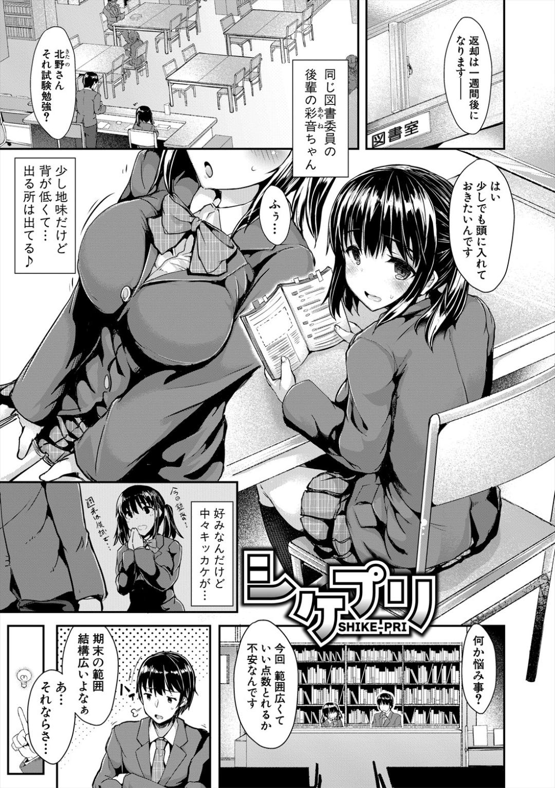[eigetu] 発情りざかりな年下～淫乱処女のトロ顔誘惑～