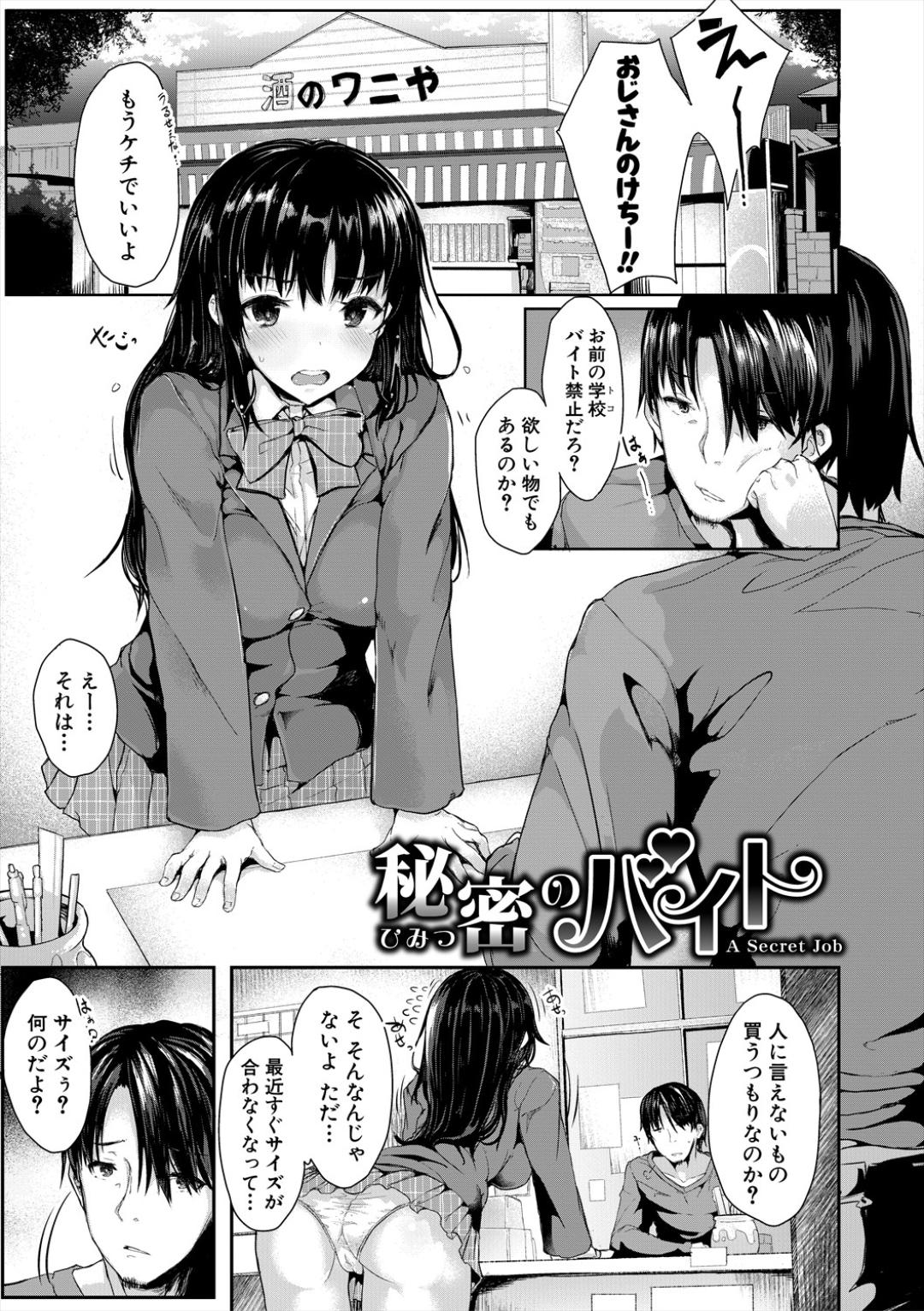 [eigetu] 発情りざかりな年下～淫乱処女のトロ顔誘惑～