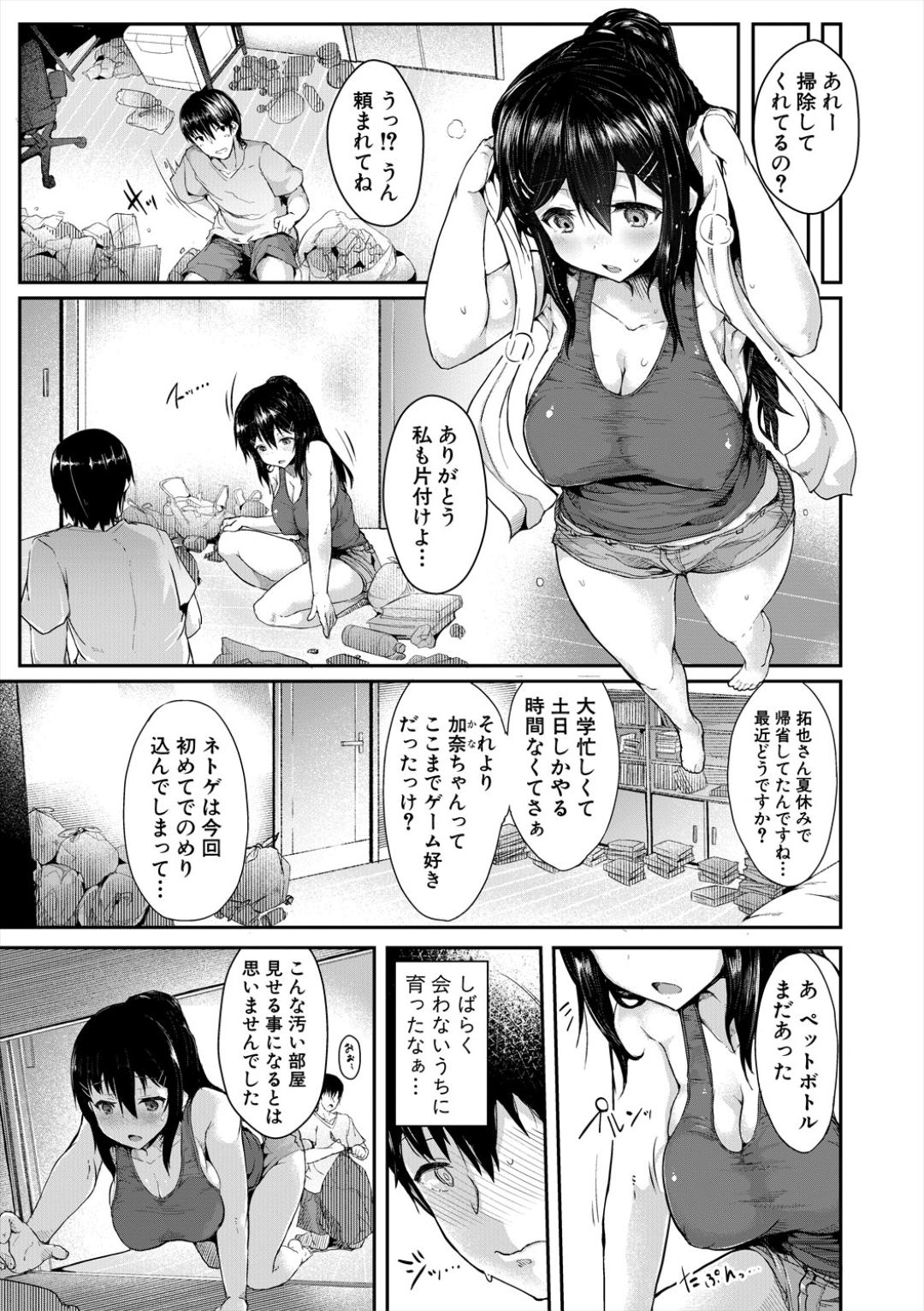 [eigetu] 発情りざかりな年下～淫乱処女のトロ顔誘惑～