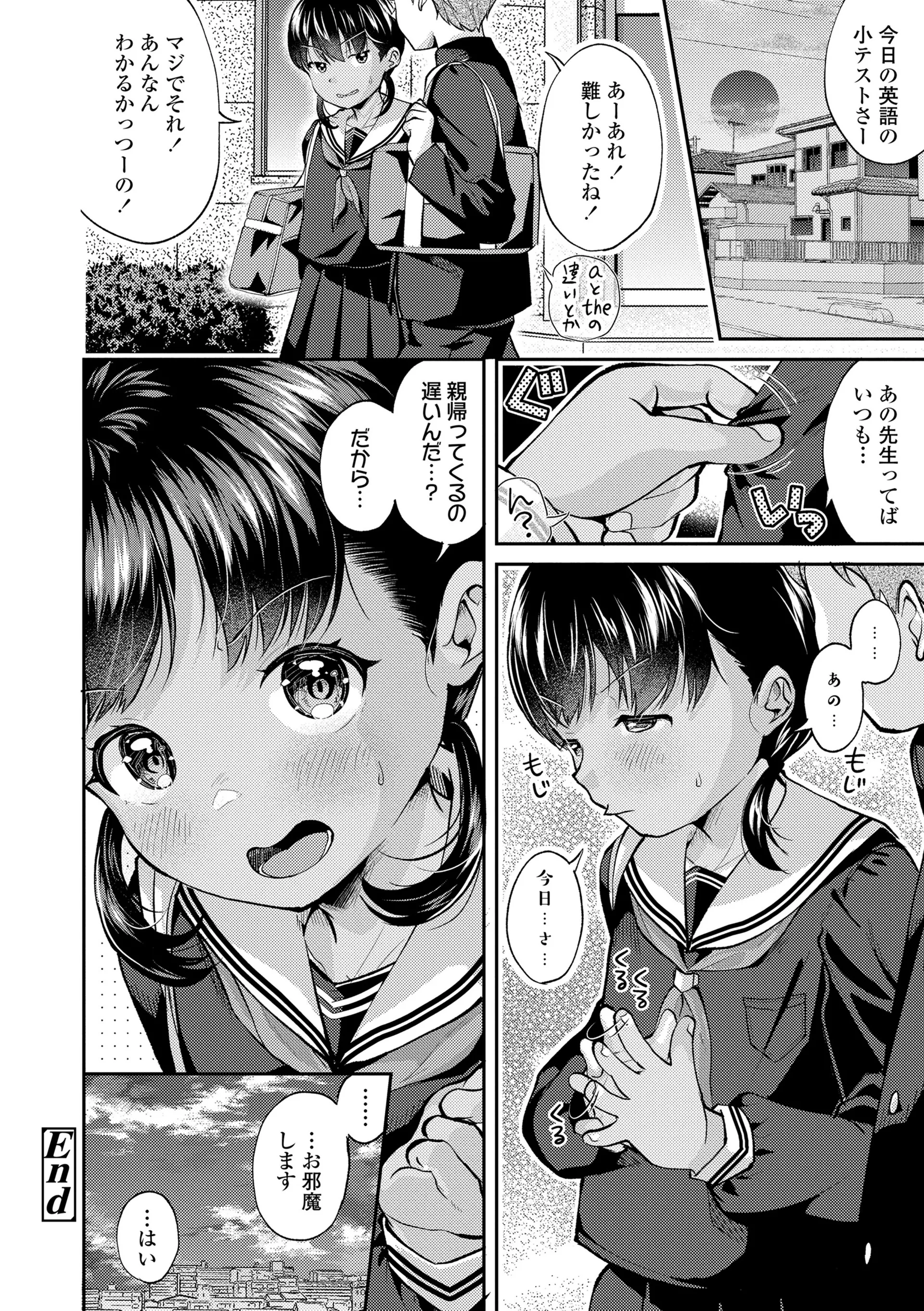 [山田コナユキ] 思春期はいちどだけ [無修正] [DL版]