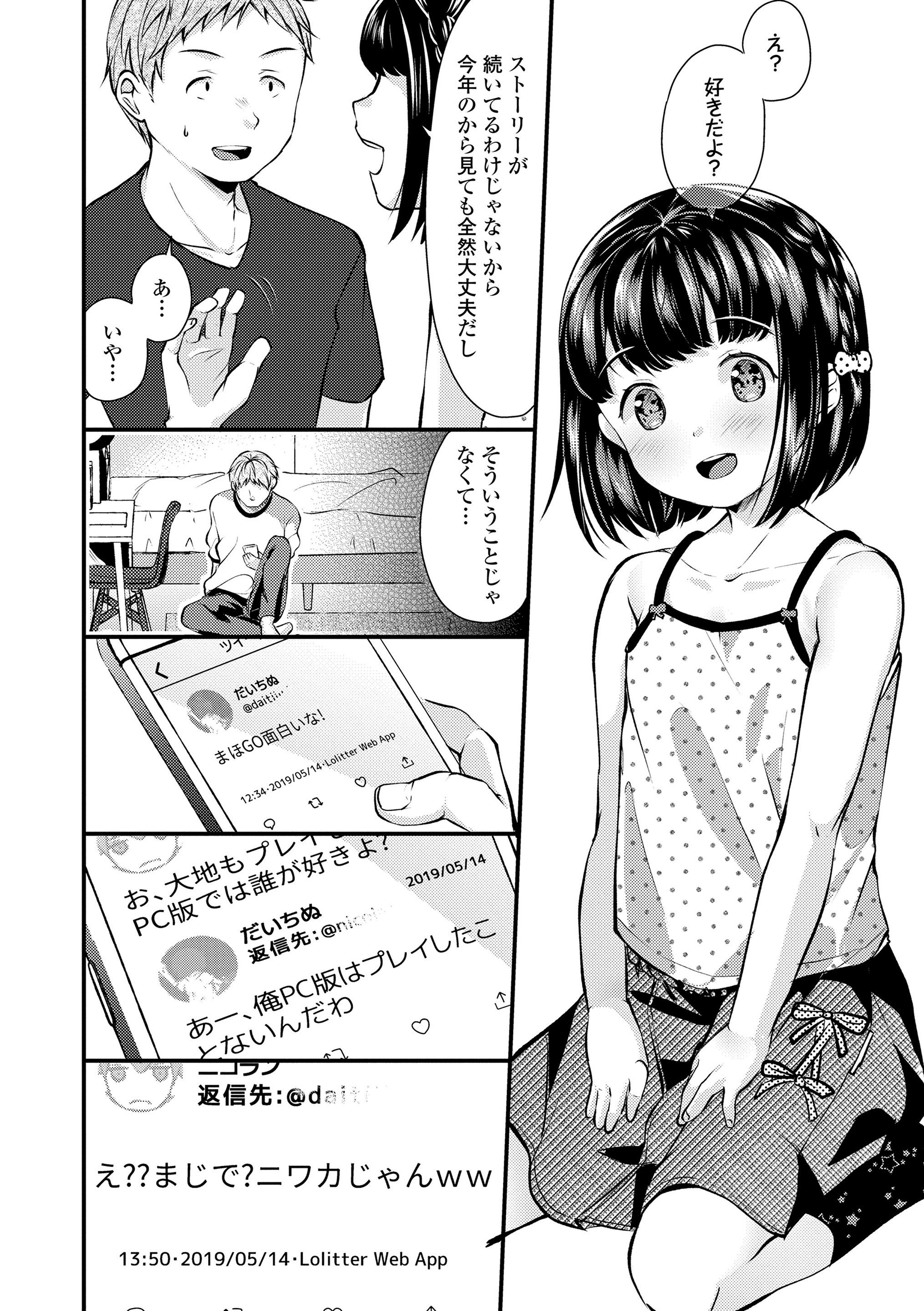 [山田コナユキ] 思春期はいちどだけ [無修正] [DL版]