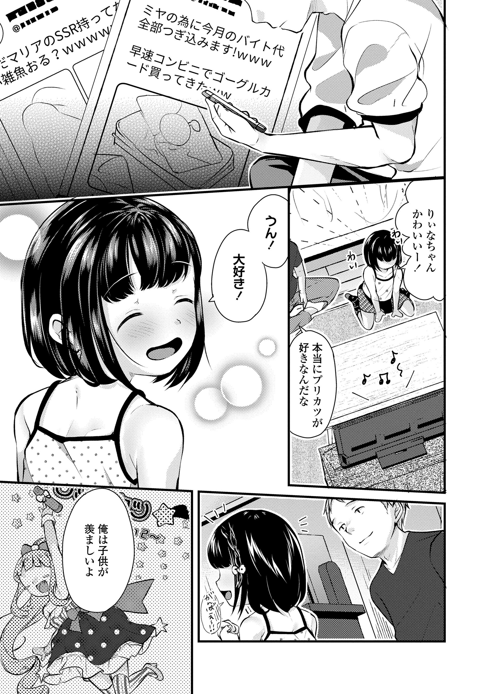 [山田コナユキ] 思春期はいちどだけ [無修正] [DL版]