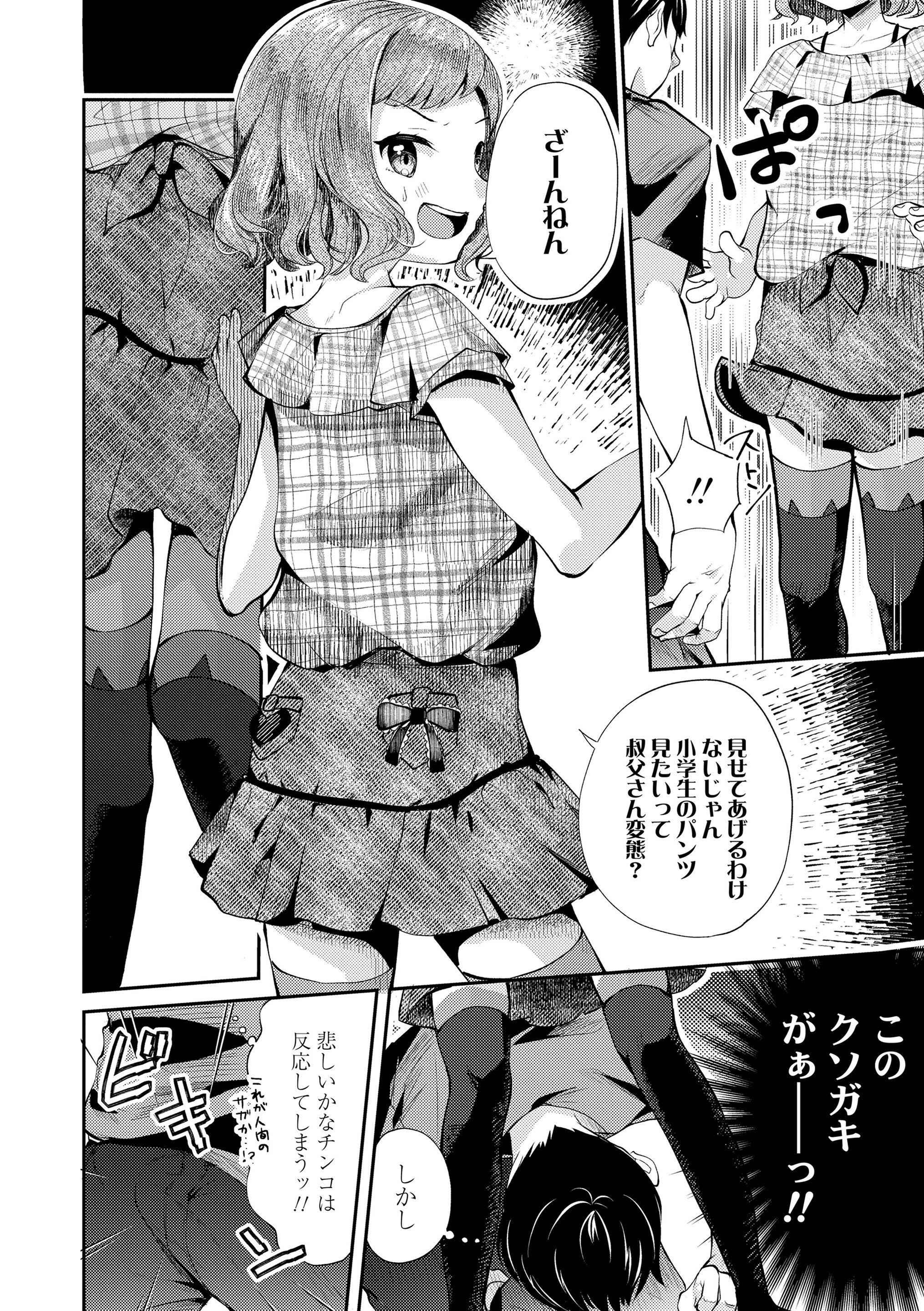 [山田コナユキ] 思春期はいちどだけ [無修正] [DL版]