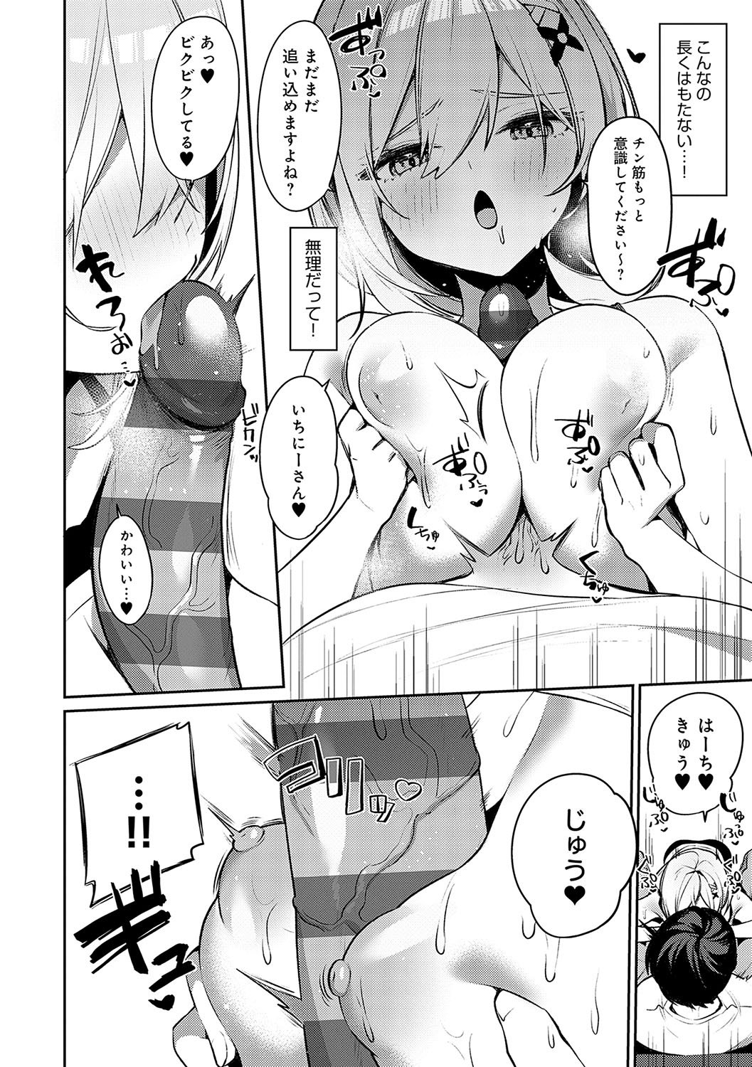 [イトハナ] スターチスラブ [DL版]