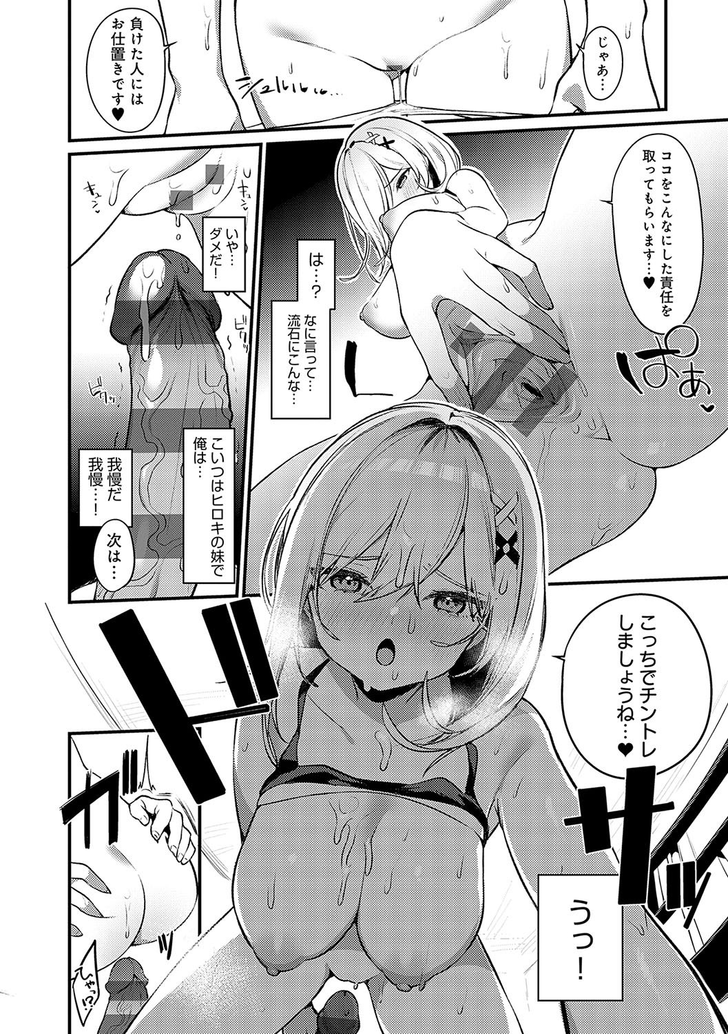 [イトハナ] スターチスラブ [DL版]