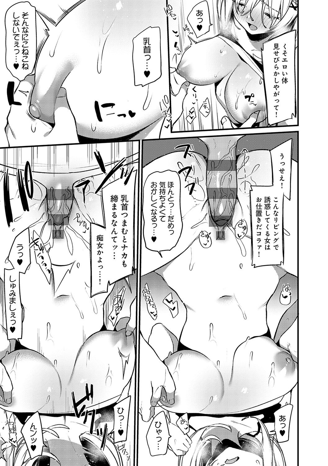 [イトハナ] スターチスラブ [DL版]