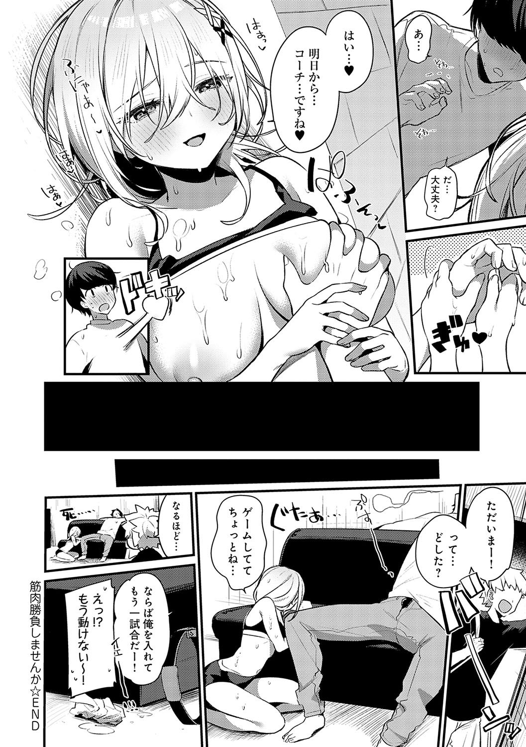 [イトハナ] スターチスラブ [DL版]