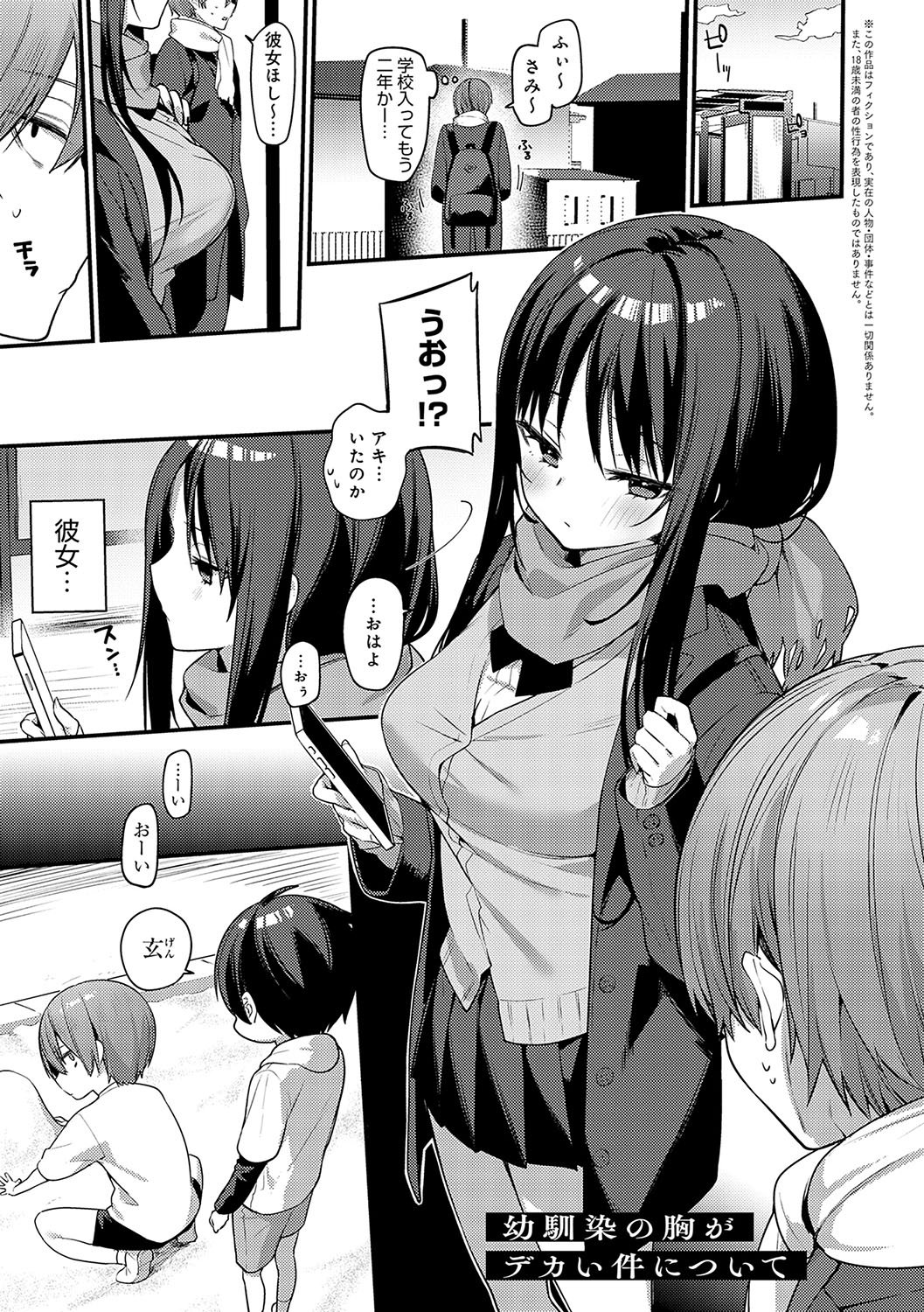 [イトハナ] スターチスラブ [DL版]