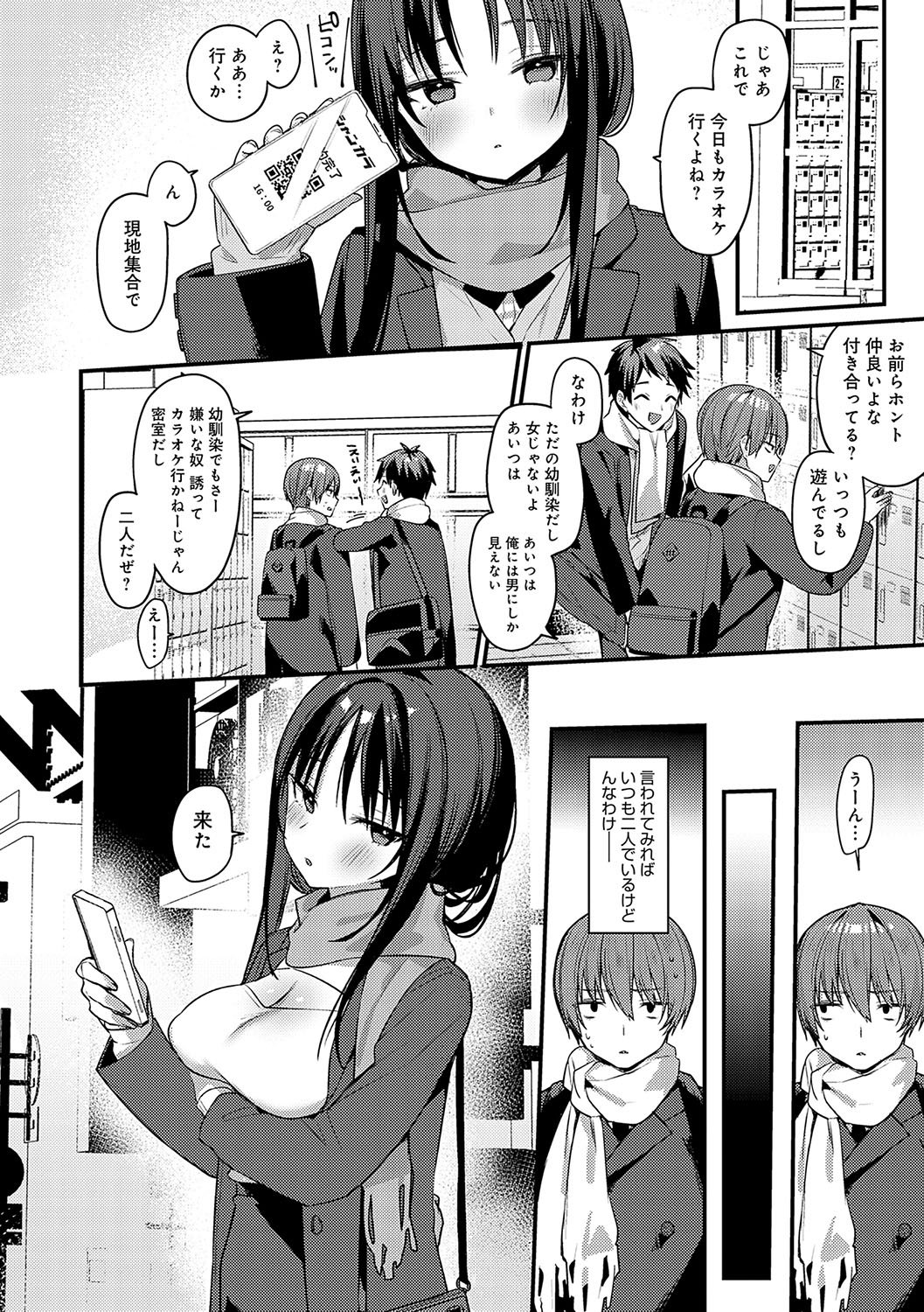 [イトハナ] スターチスラブ [DL版]