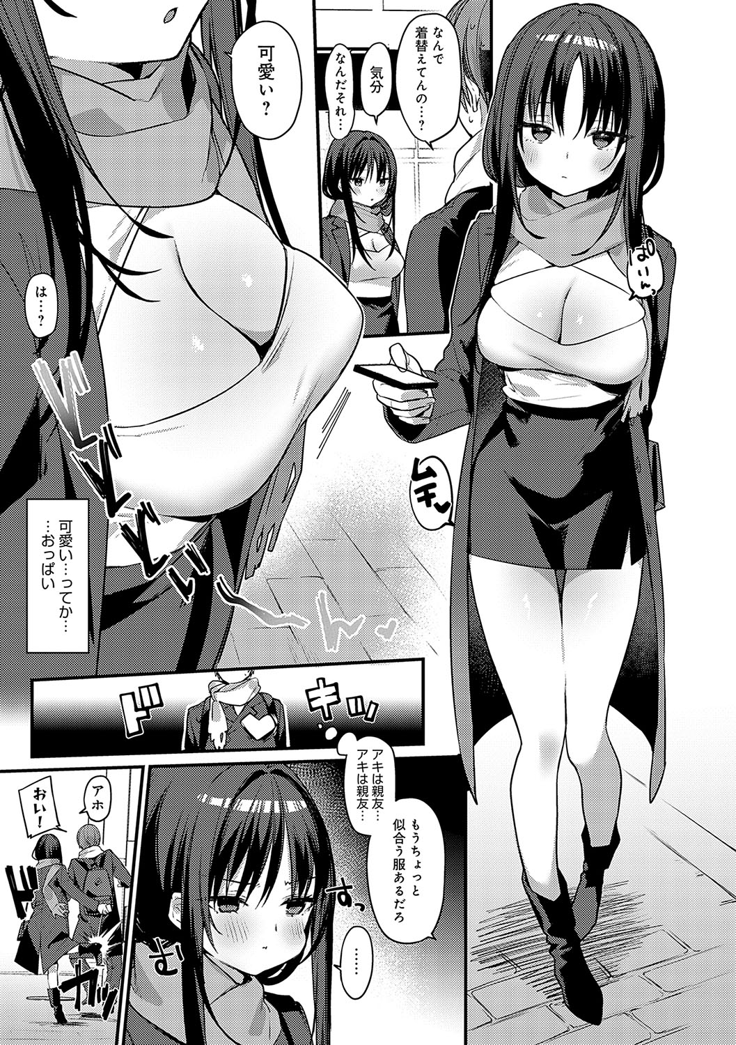 [イトハナ] スターチスラブ [DL版]