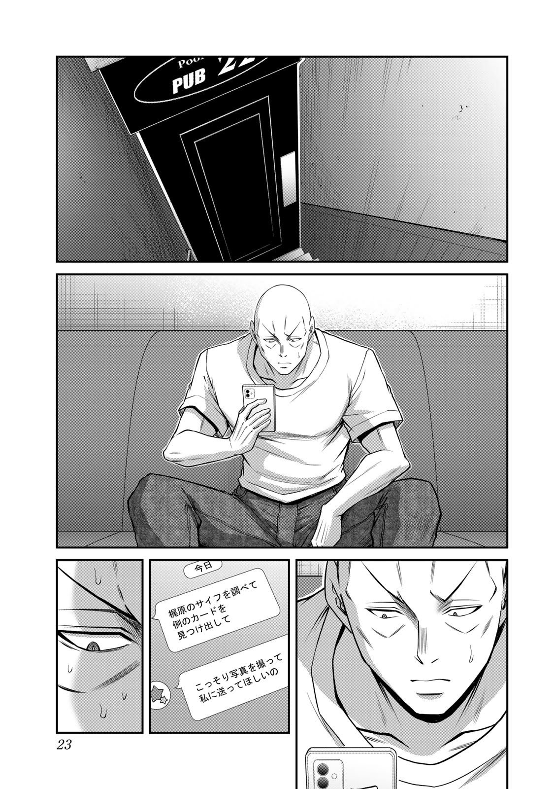 [山本やみー×門馬司] ギルティサークル 16