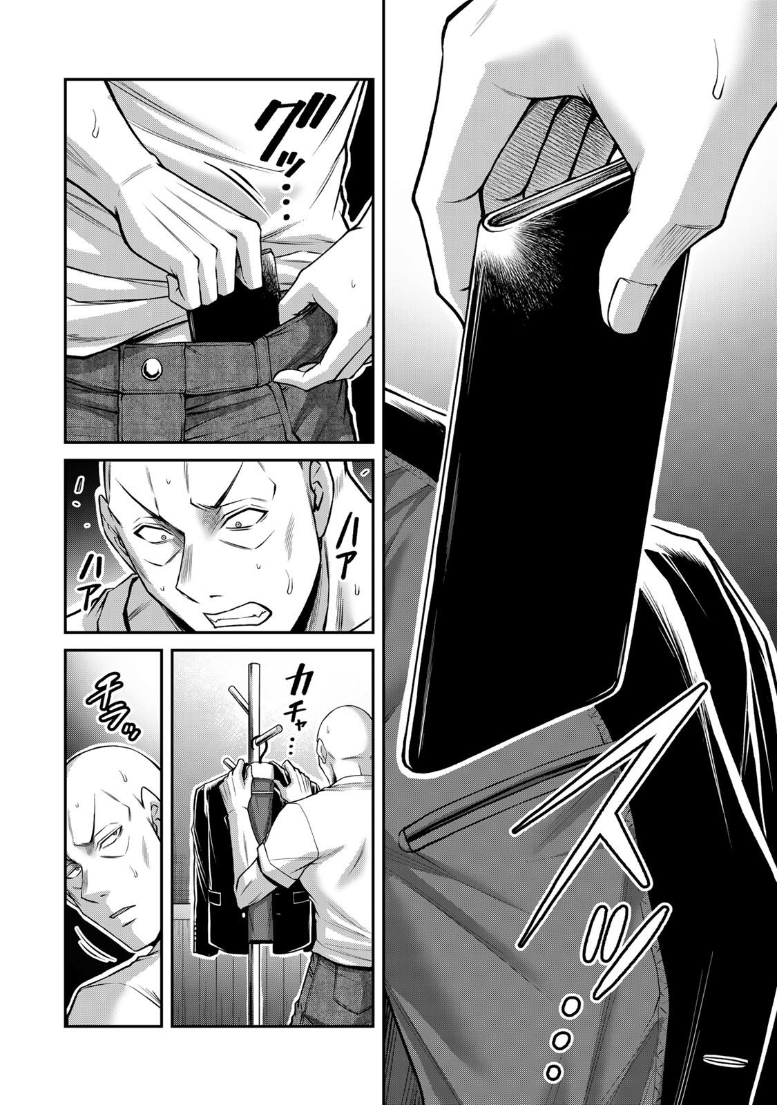 [山本やみー×門馬司] ギルティサークル 16