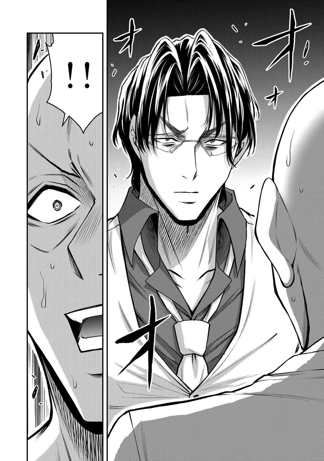 [山本やみー×門馬司] ギルティサークル 16