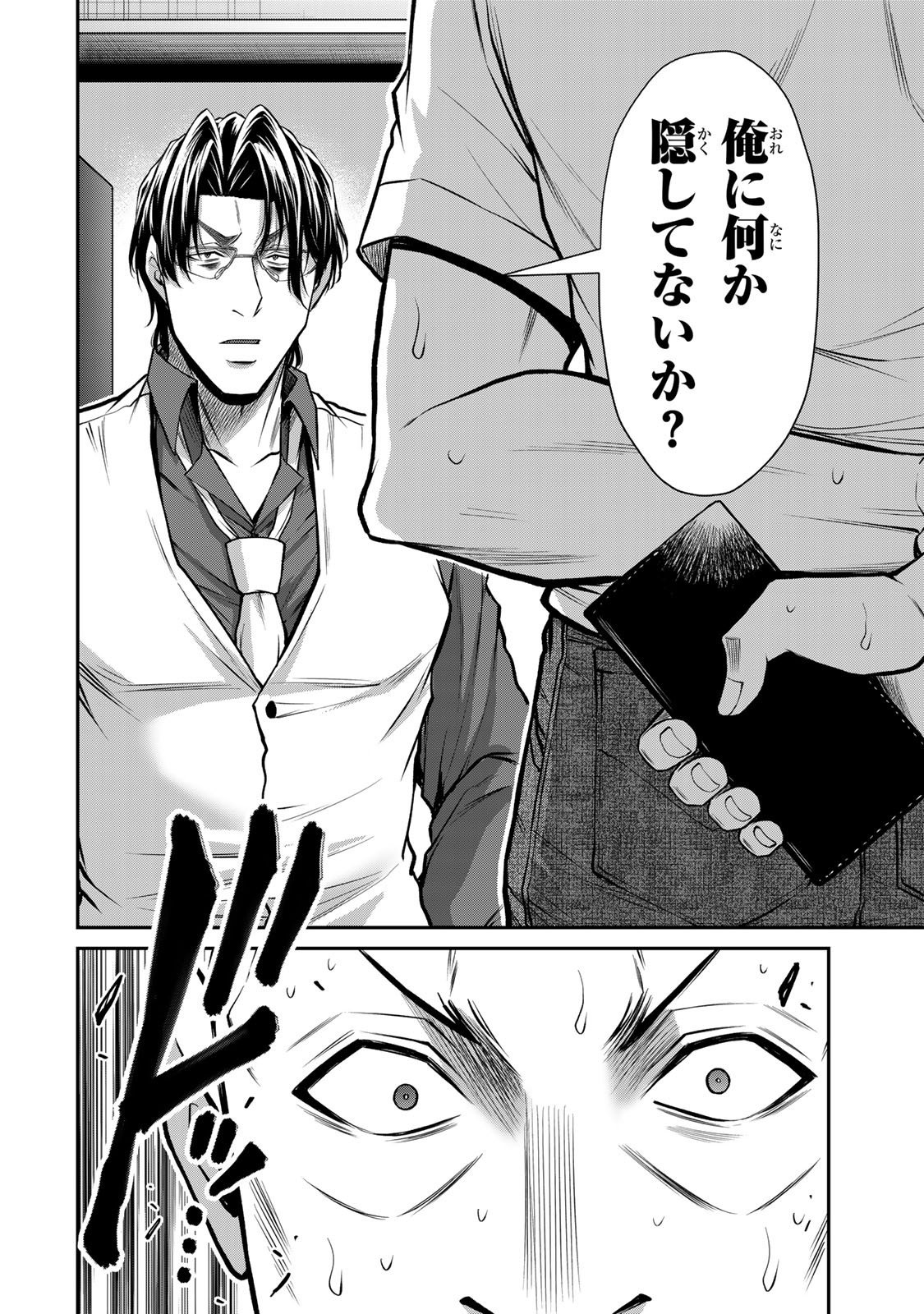 [山本やみー×門馬司] ギルティサークル 16