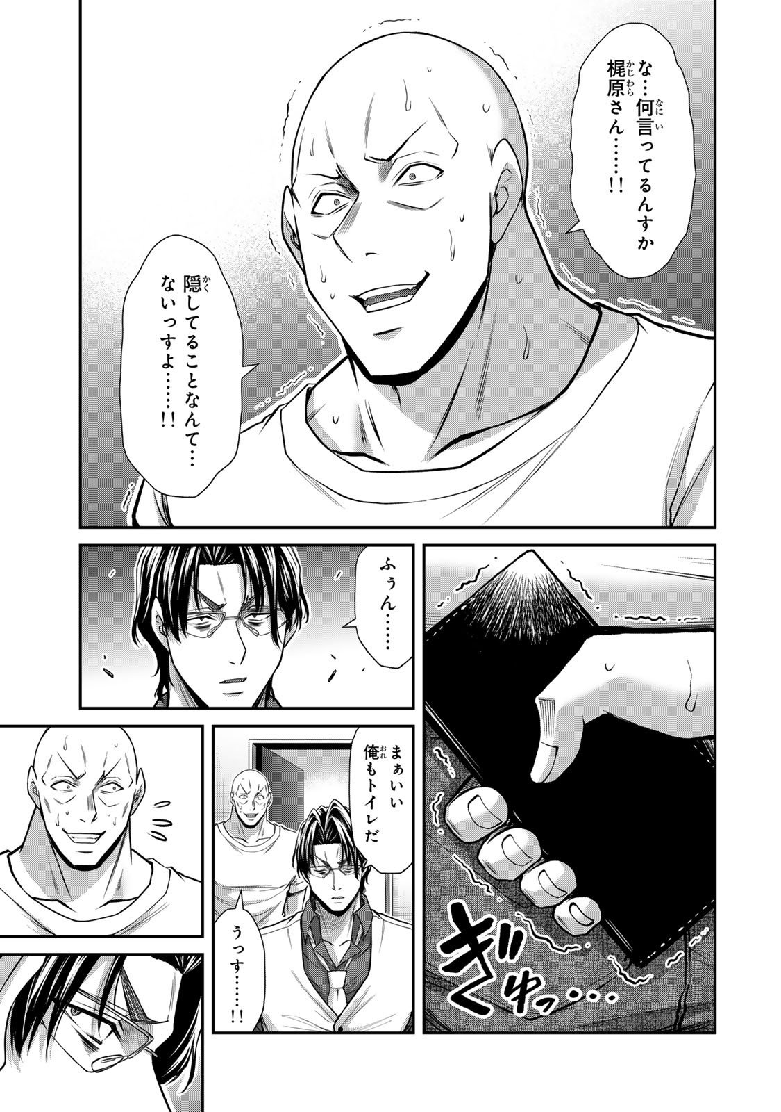 [山本やみー×門馬司] ギルティサークル 16