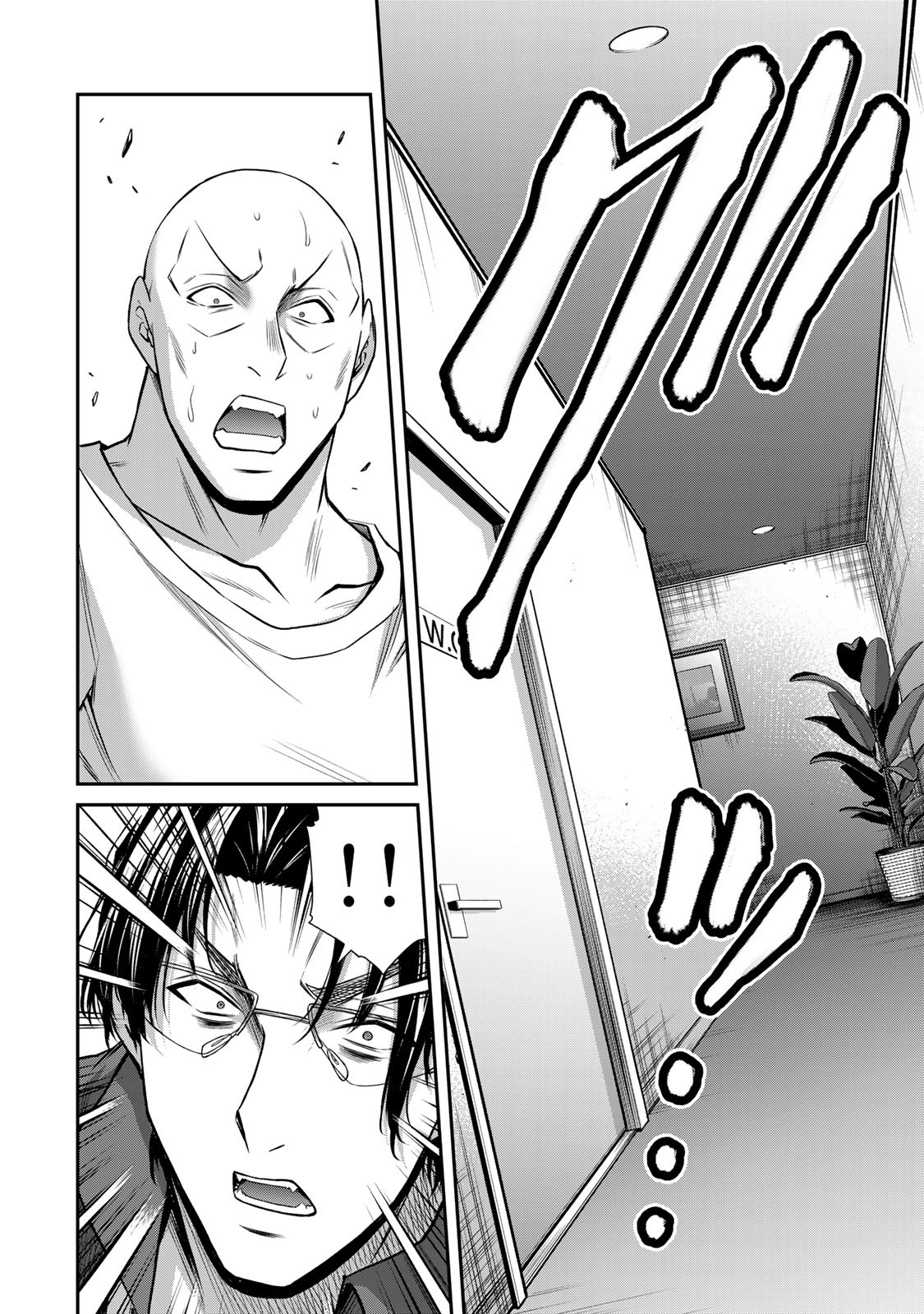 [山本やみー×門馬司] ギルティサークル 16