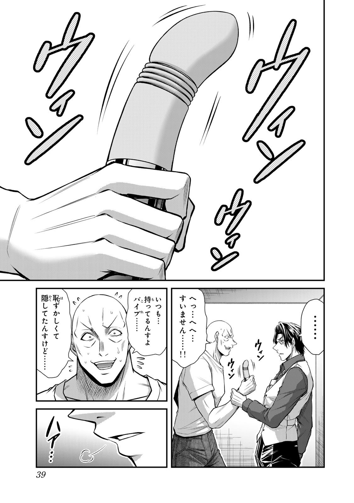 [山本やみー×門馬司] ギルティサークル 16