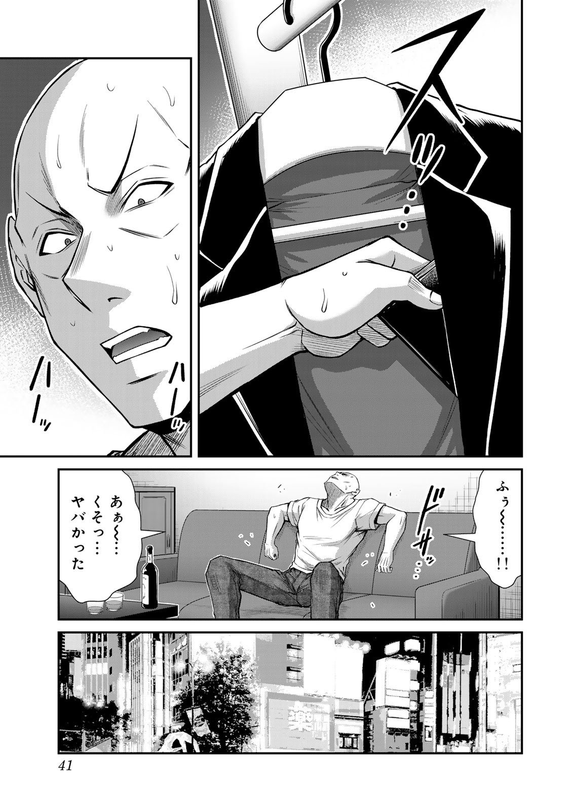 [山本やみー×門馬司] ギルティサークル 16