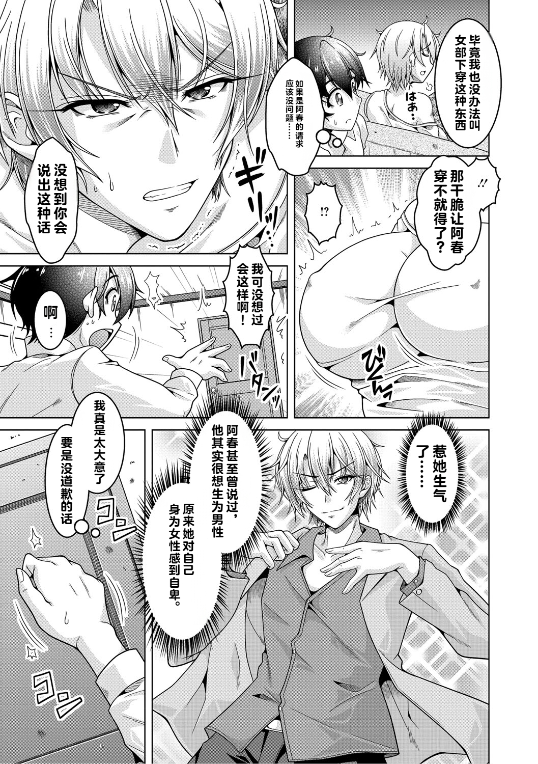 [vail个人汉化][友永ケンジ] 夫婦で今夜も激しくシたい