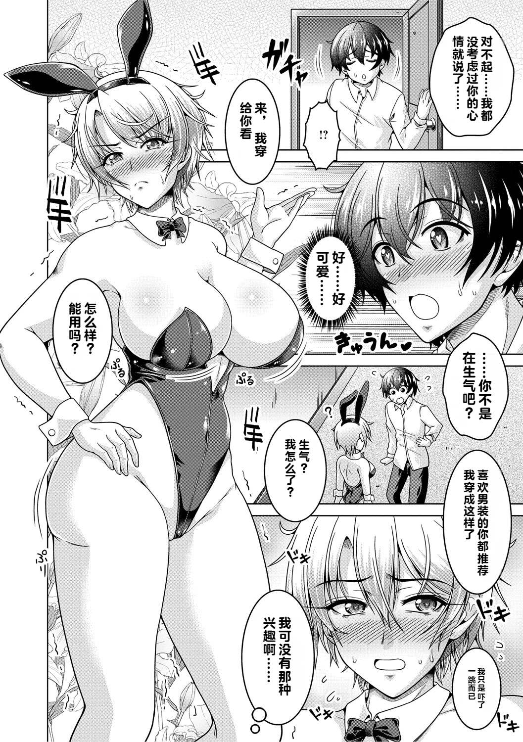 [vail个人汉化][友永ケンジ] 夫婦で今夜も激しくシたい