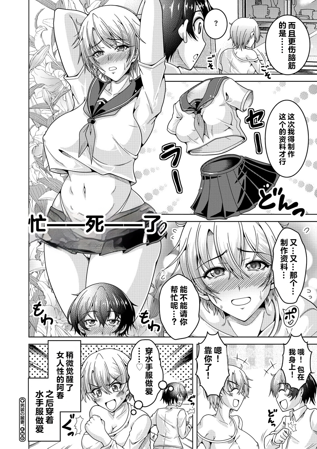 [vail个人汉化][友永ケンジ] 夫婦で今夜も激しくシたい