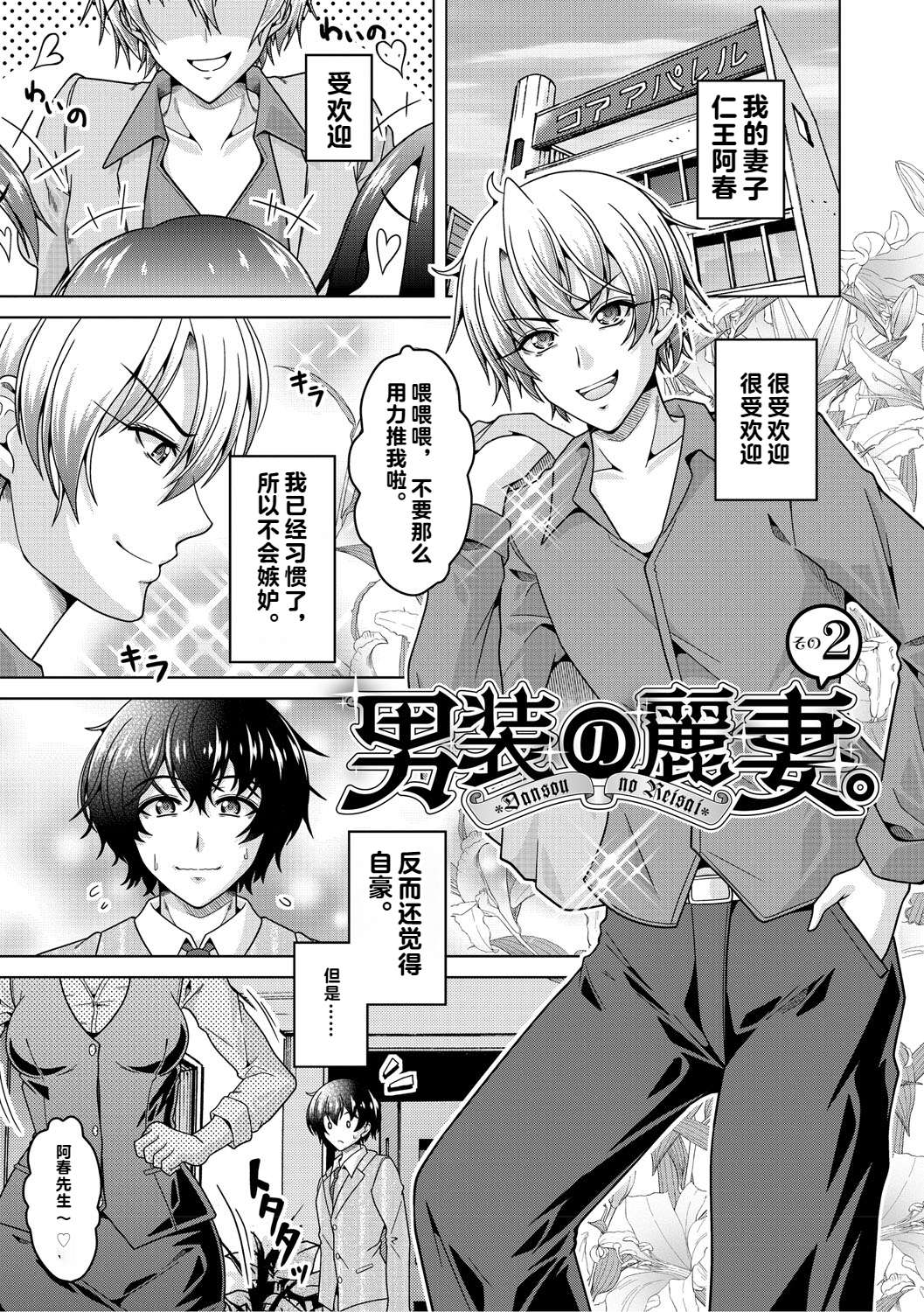 [vail个人汉化][友永ケンジ] 夫婦で今夜も激しくシたい