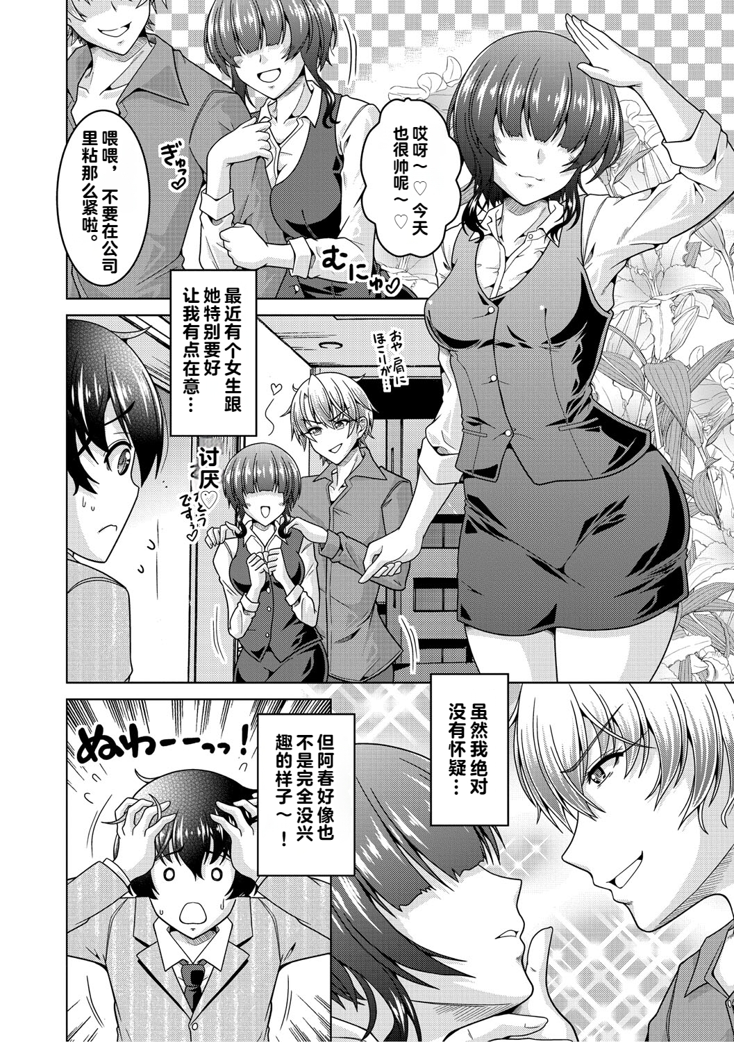 [vail个人汉化][友永ケンジ] 夫婦で今夜も激しくシたい