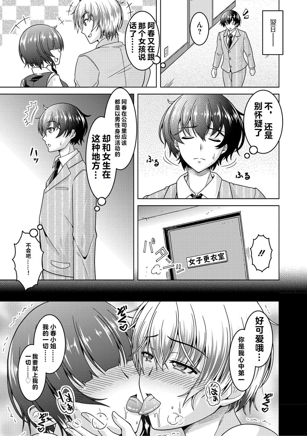[vail个人汉化][友永ケンジ] 夫婦で今夜も激しくシたい