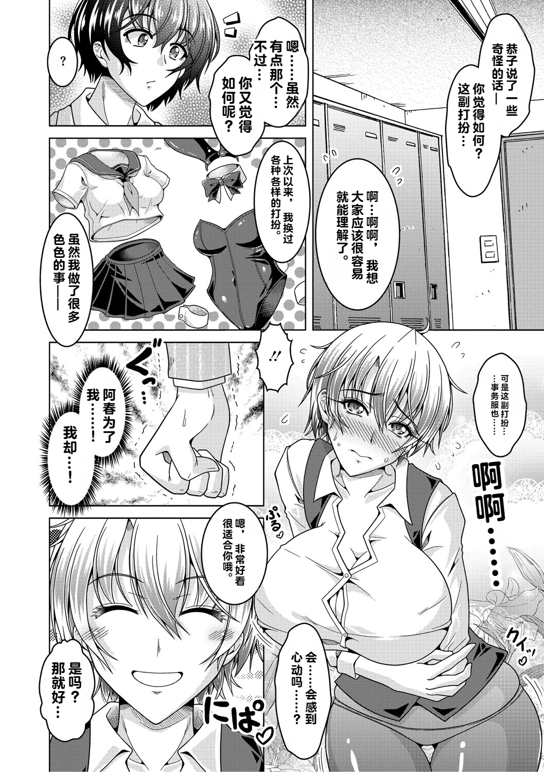 [vail个人汉化][友永ケンジ] 夫婦で今夜も激しくシたい
