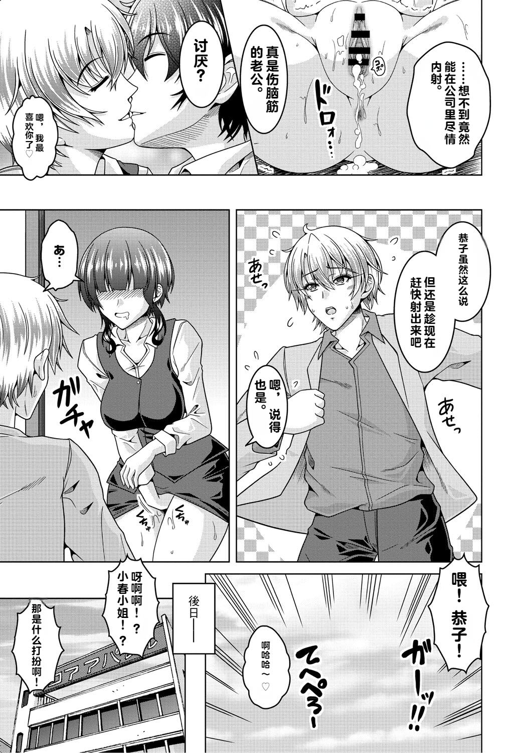 [vail个人汉化][友永ケンジ] 夫婦で今夜も激しくシたい