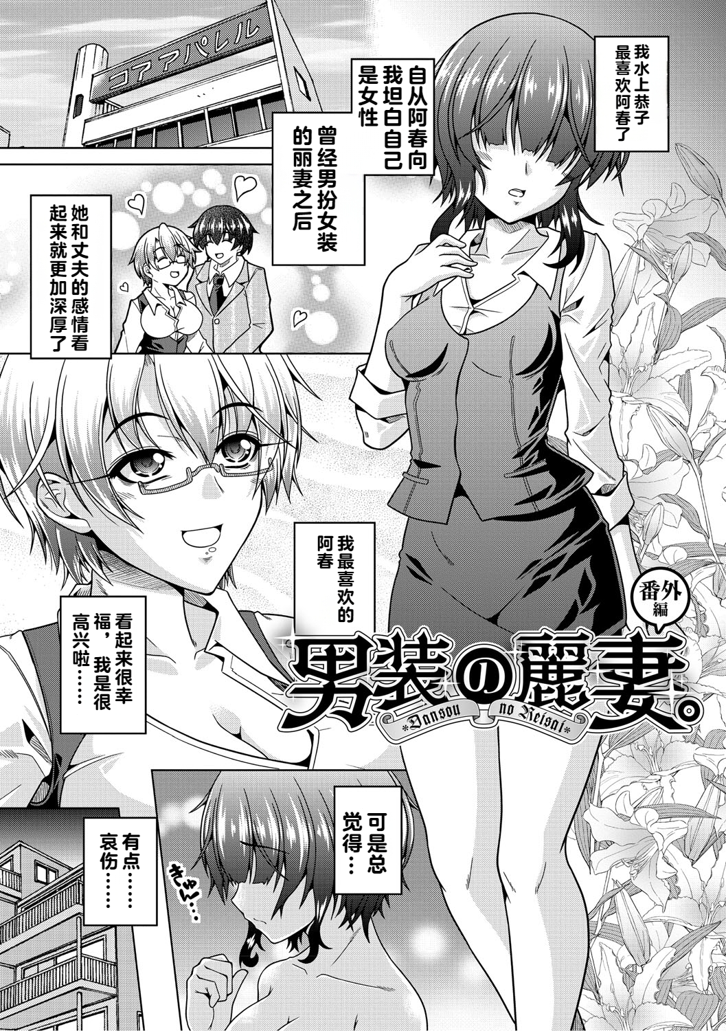 [vail个人汉化][友永ケンジ] 夫婦で今夜も激しくシたい