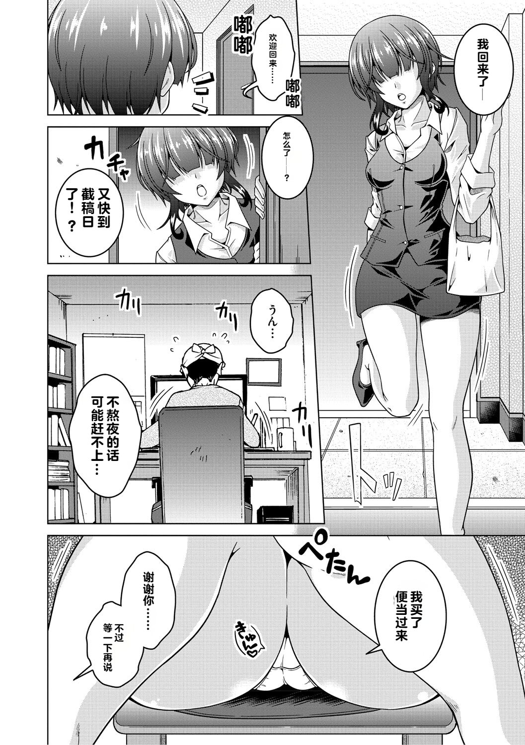 [vail个人汉化][友永ケンジ] 夫婦で今夜も激しくシたい